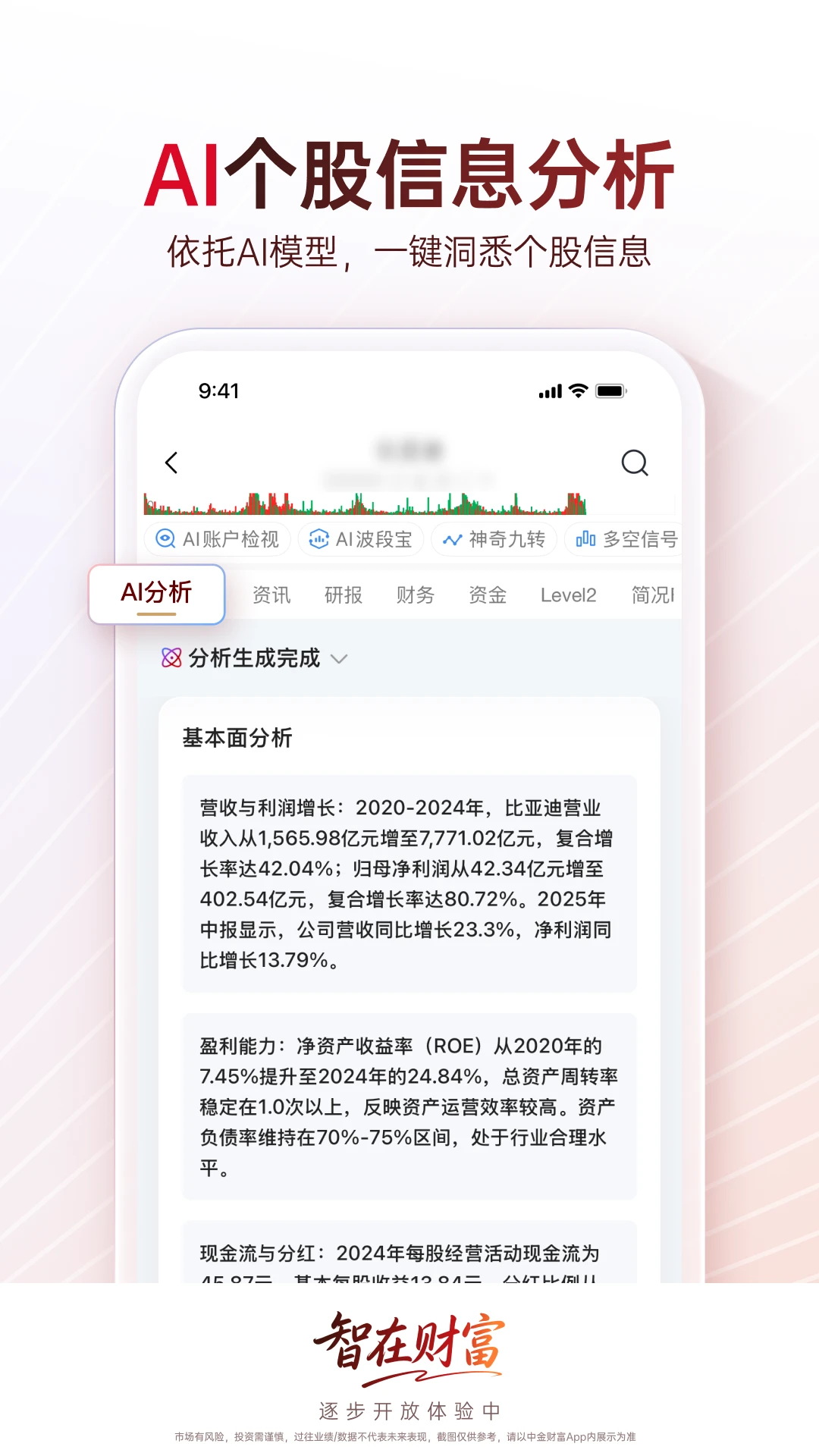 中金财富app官方正版截图3