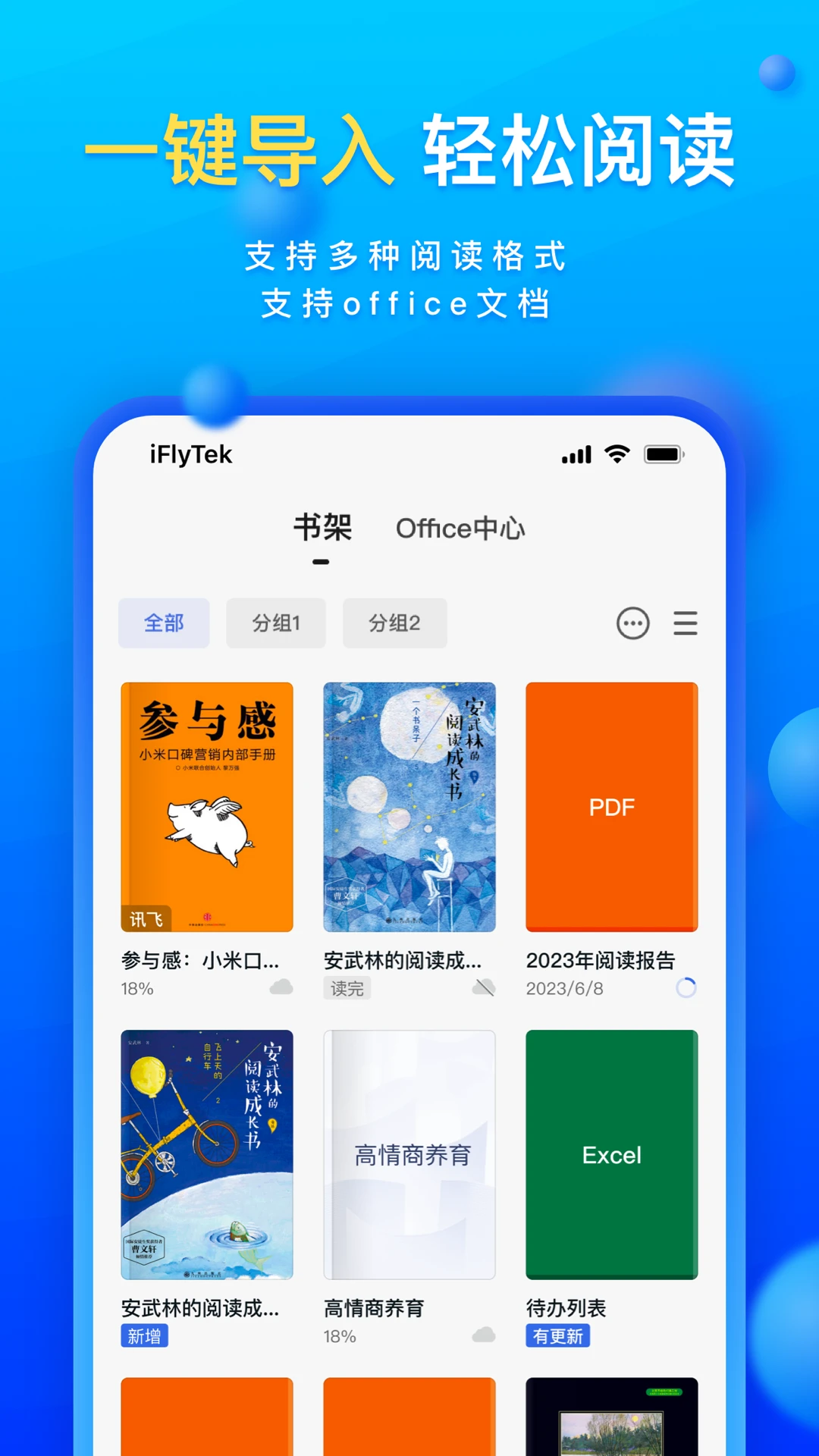 读写笔记app手机版v3.2.14截图3 读写笔记app手机版v3.2.14截图3