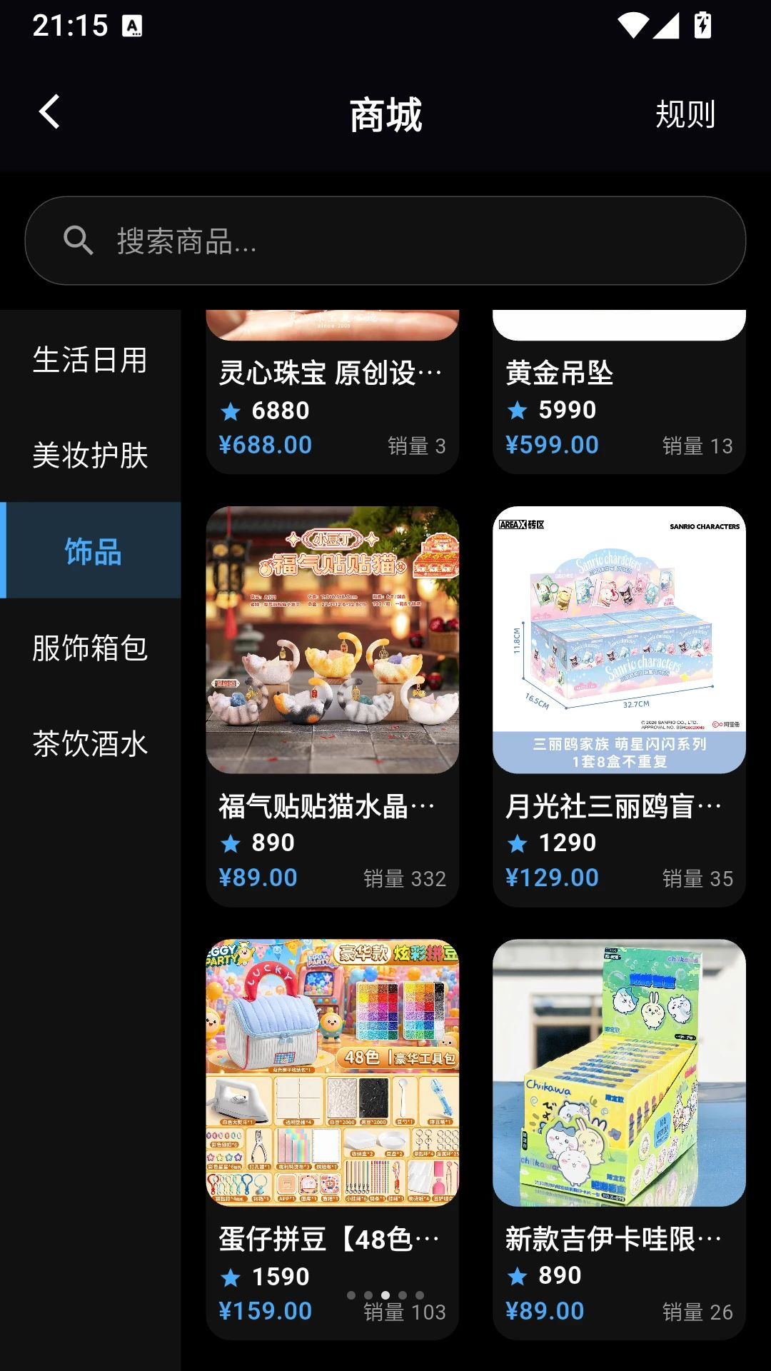 ������app�ٷ���v3.0.3��ͼ2