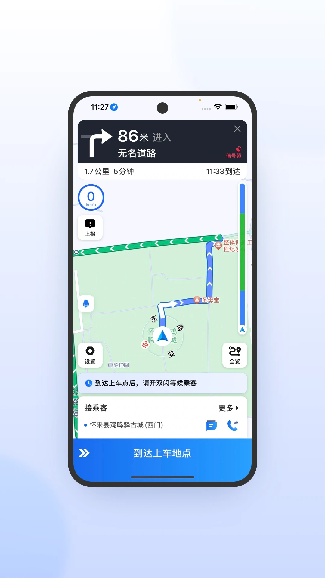 优e司机极速版app最新版v7.10.7.0001截图0 优e司机极速版app最新版v7.10.7.0001截图0