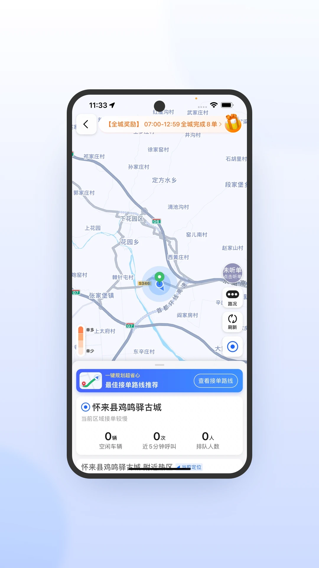 优e司机极速版app最新版v7.10.7.0001截图2 优e司机极速版app最新版v7.10.7.0001截图2
