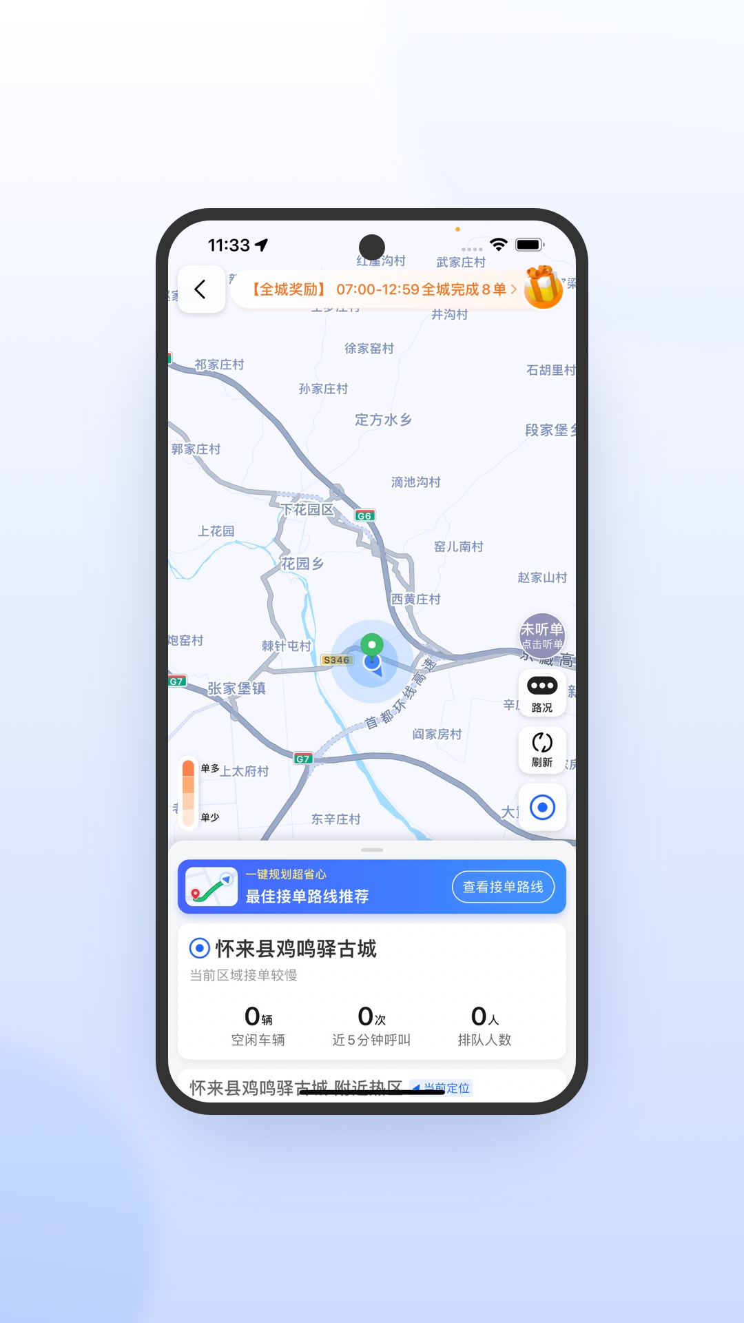 优e司机极速版核心功能界面