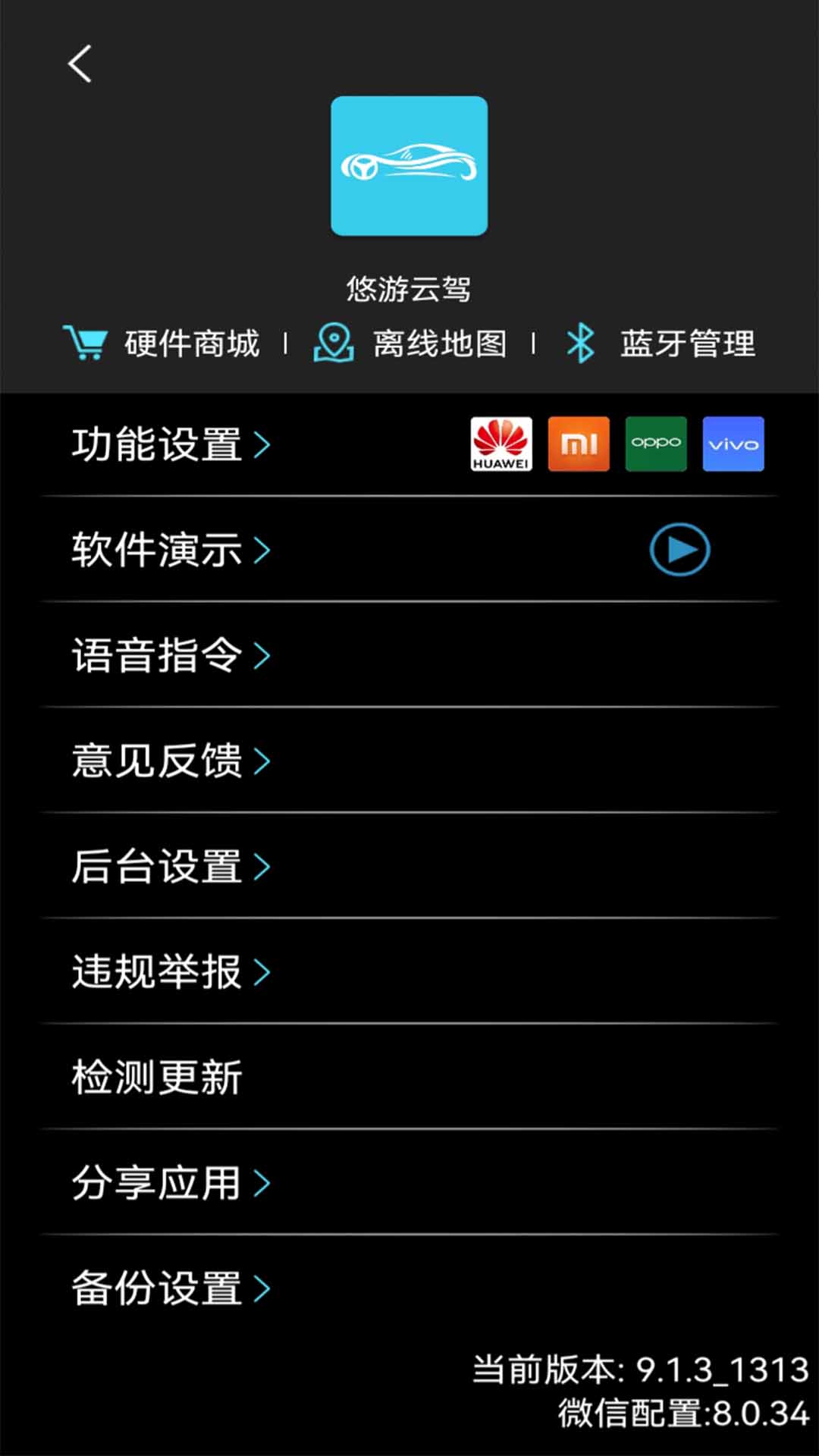 �����Ƽ�app�ٷ���(HUD����)v9.4.11_1436��ͼ2