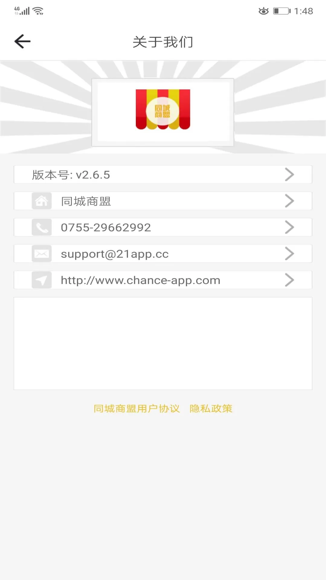 ͬ�������̼Ұ�app�ٷ���v4.6.2��ͼ2