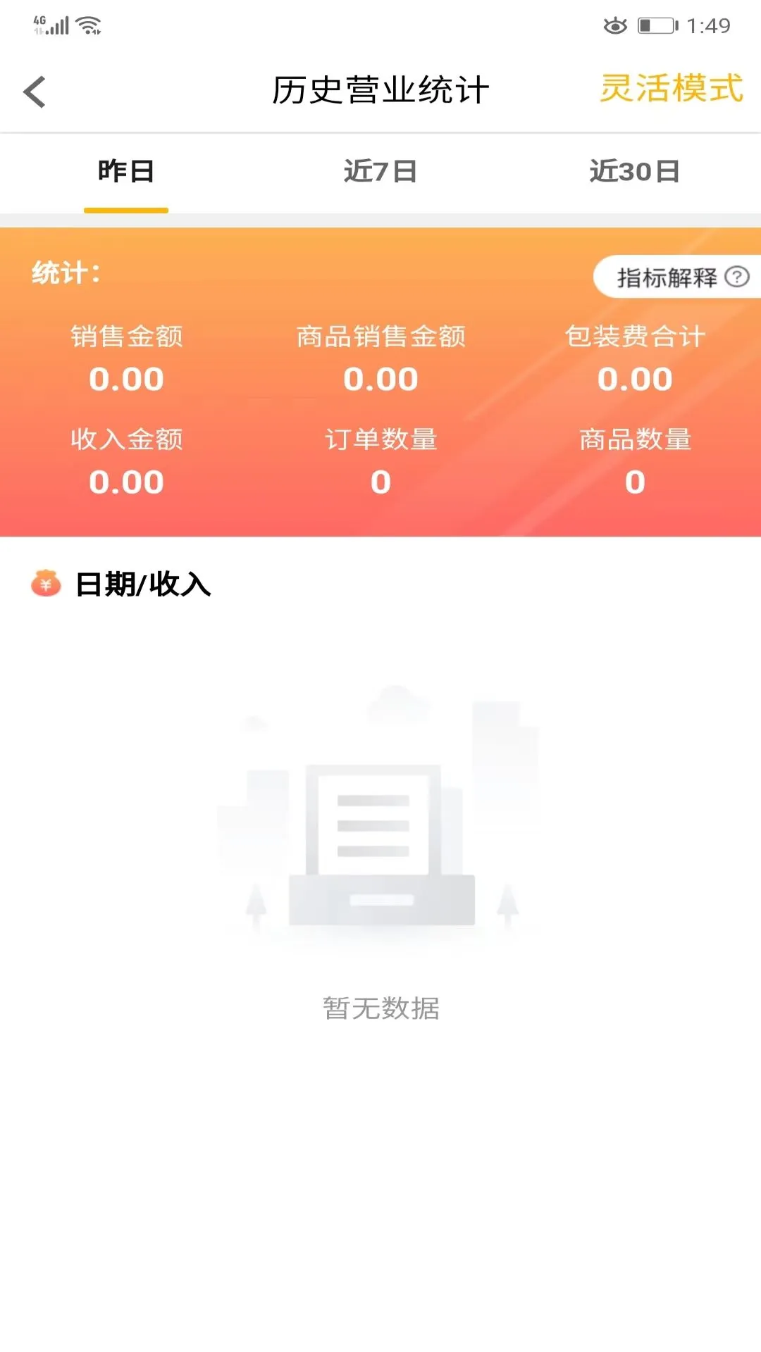 ͬ�������̼Ұ�app�ٷ���v4.6.2��ͼ3