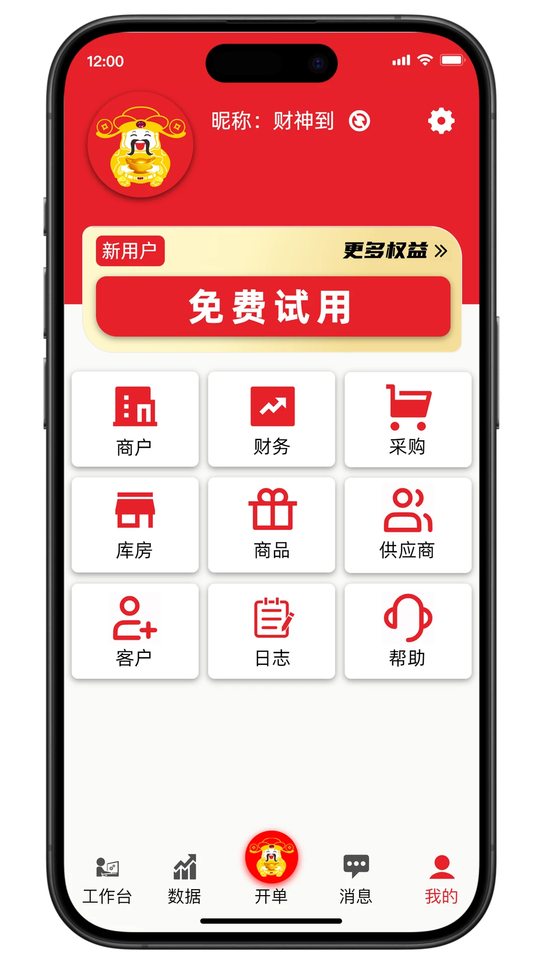 ����app���°�v2.0.059��ͼ0