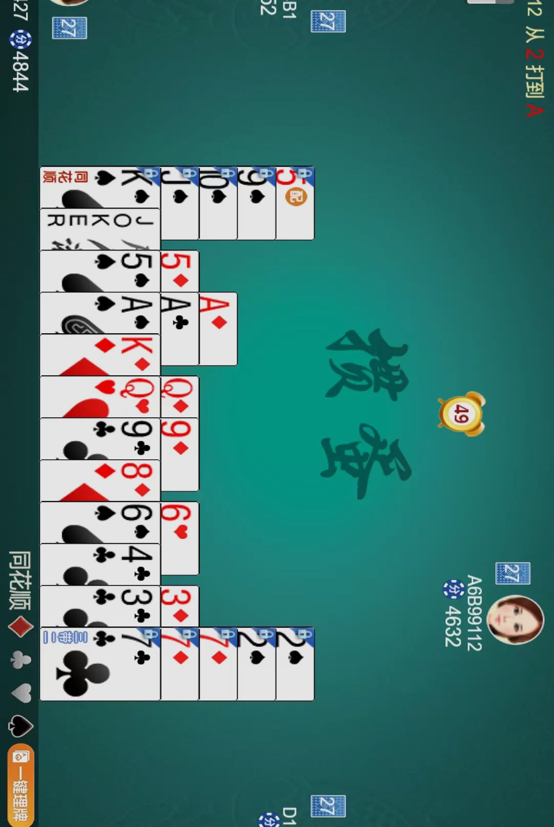唐人南京麻将游戏官方版v7.0手机版截图2 唐人南京麻将游戏官方版v7.0手机版截图2