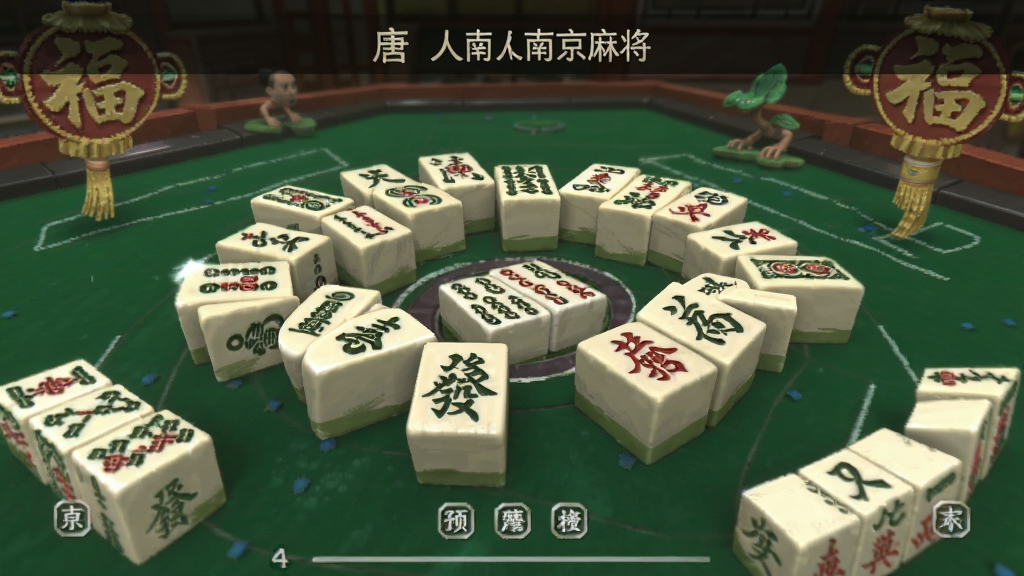 唐人南京麻将预览图