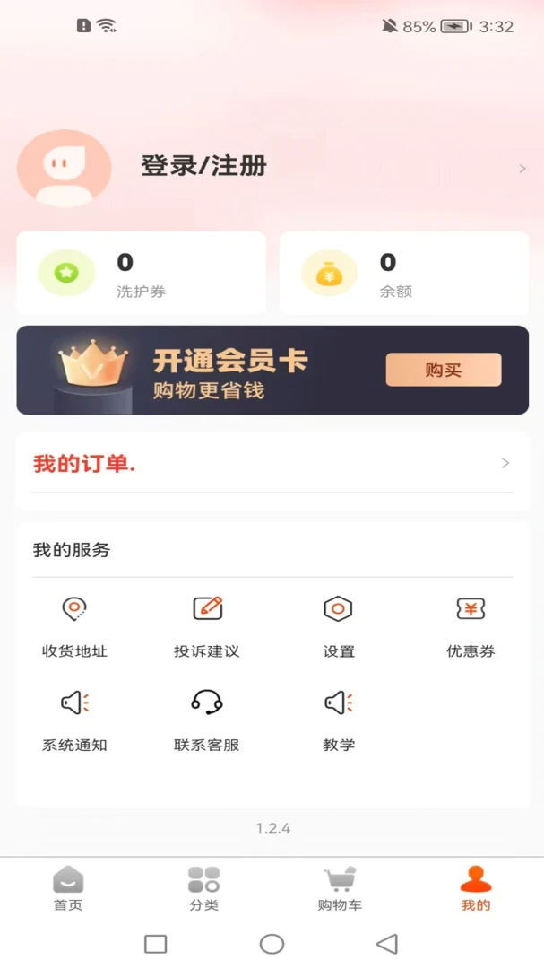 ͬ�Ǳ�Ⱦapp��׿��v1.1.2��ͼ4