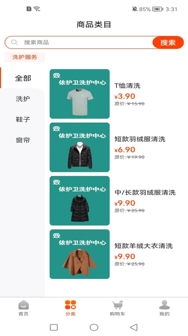 ͬ�Ǳ�Ⱦapp��׿��v1.1.2��ͼ3