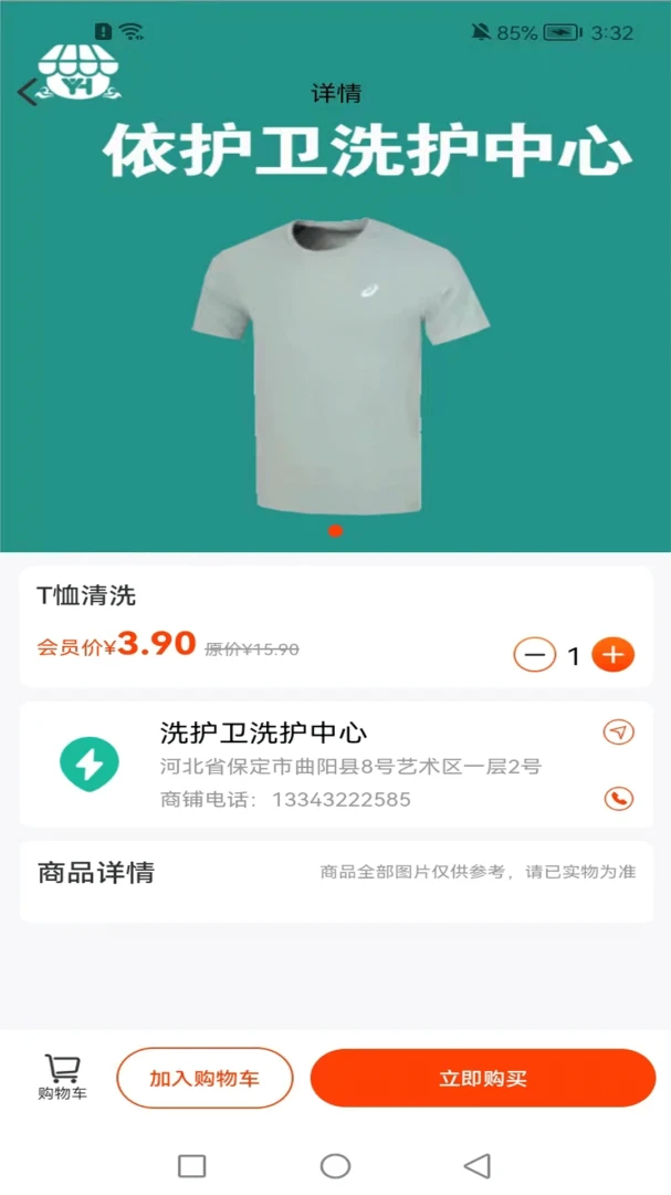 ͬ�Ǳ�Ⱦapp��׿��v1.1.2��ͼ2