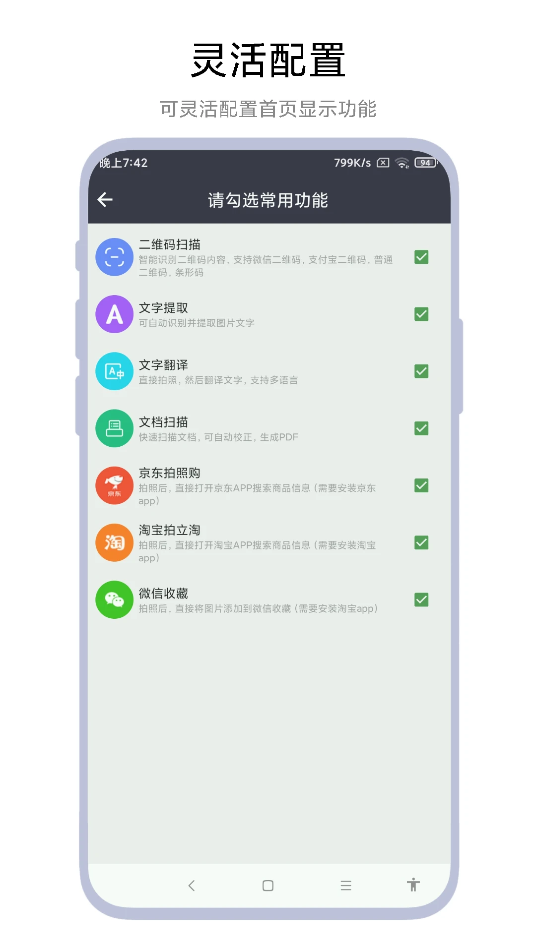 ȫ��ɨһɨapp�ٷ����ͼ3