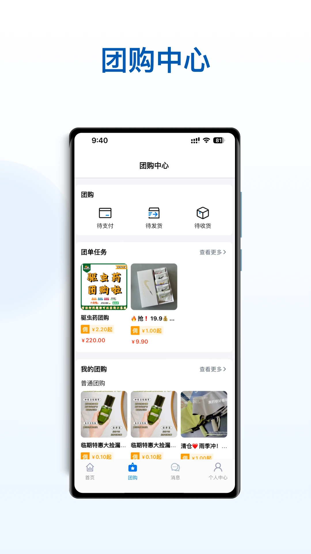 �����żҹܼ�����app�ٷ���v1.0.17��ͼ1