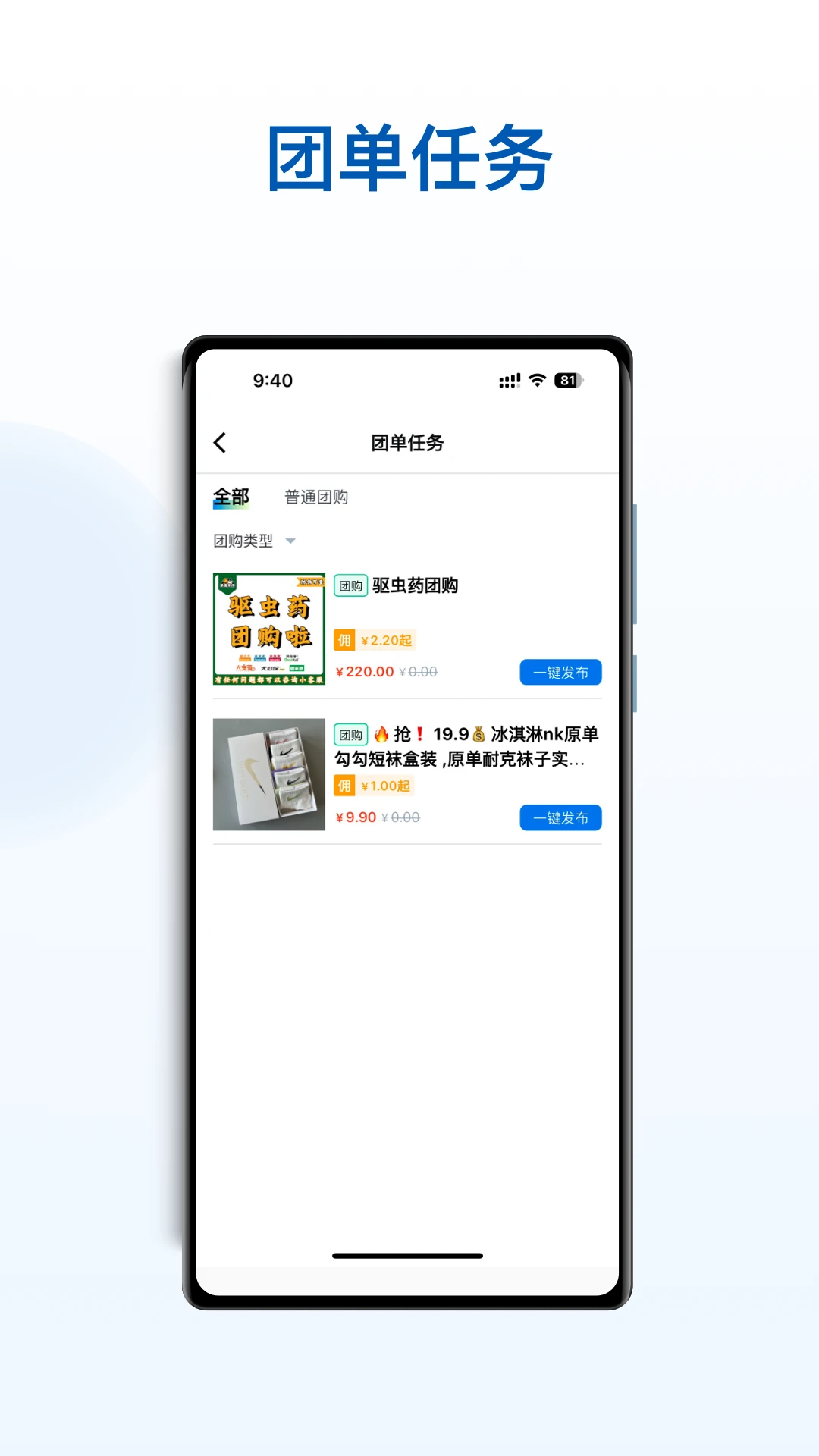 �����żҹܼ�����app�ٷ���v1.0.17��ͼ2