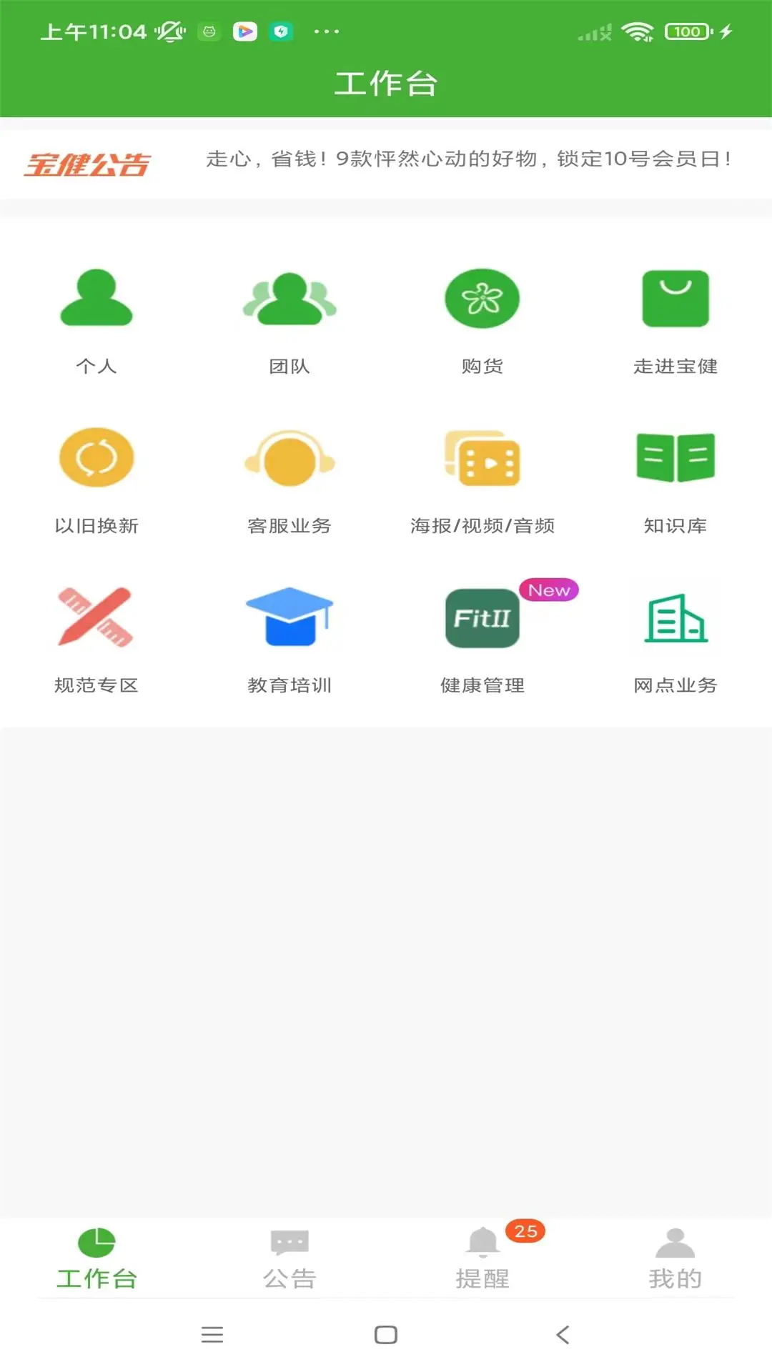 i����app���°�v7.3.5��ͼ3