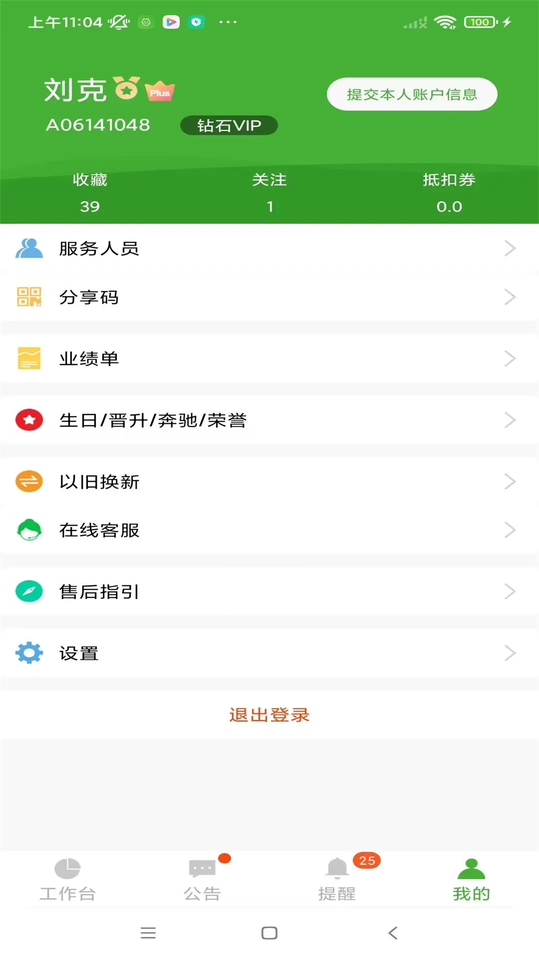 i����app���°�v7.3.5��ͼ2