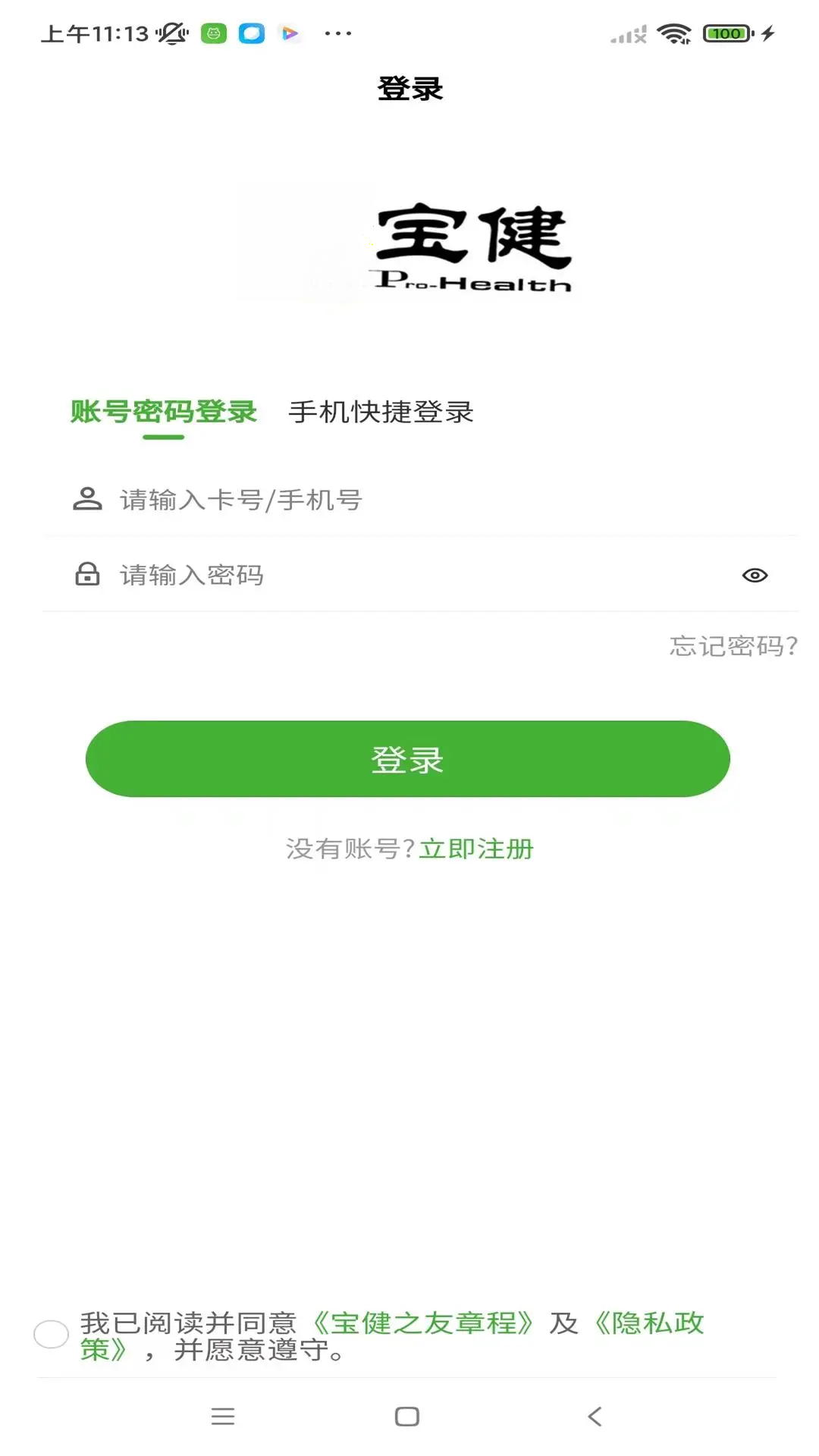 i����app���°�v7.3.5��ͼ4