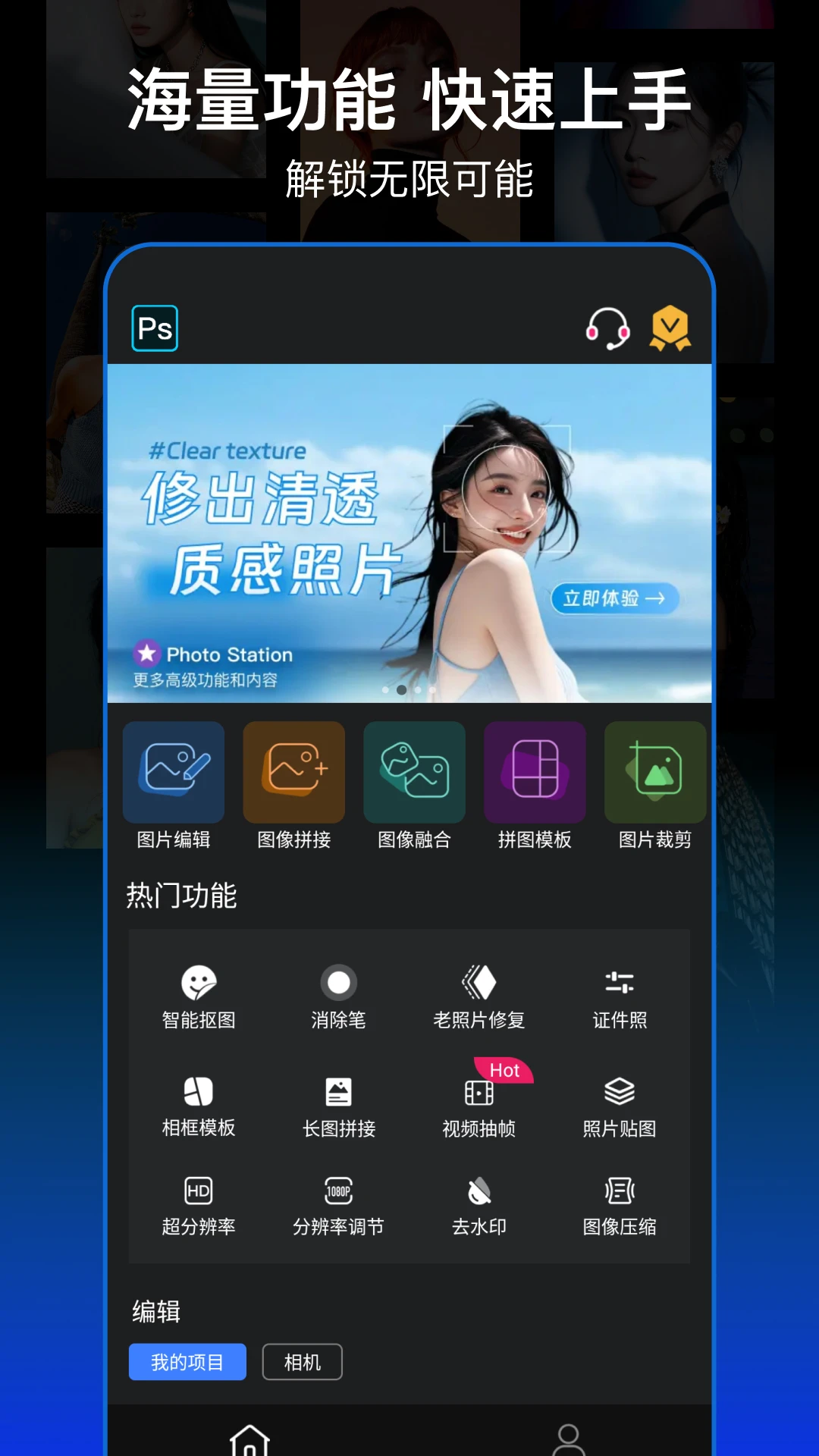 PSͼƬ����app�ֻ���v6.2.0�ٷ����ͼ3