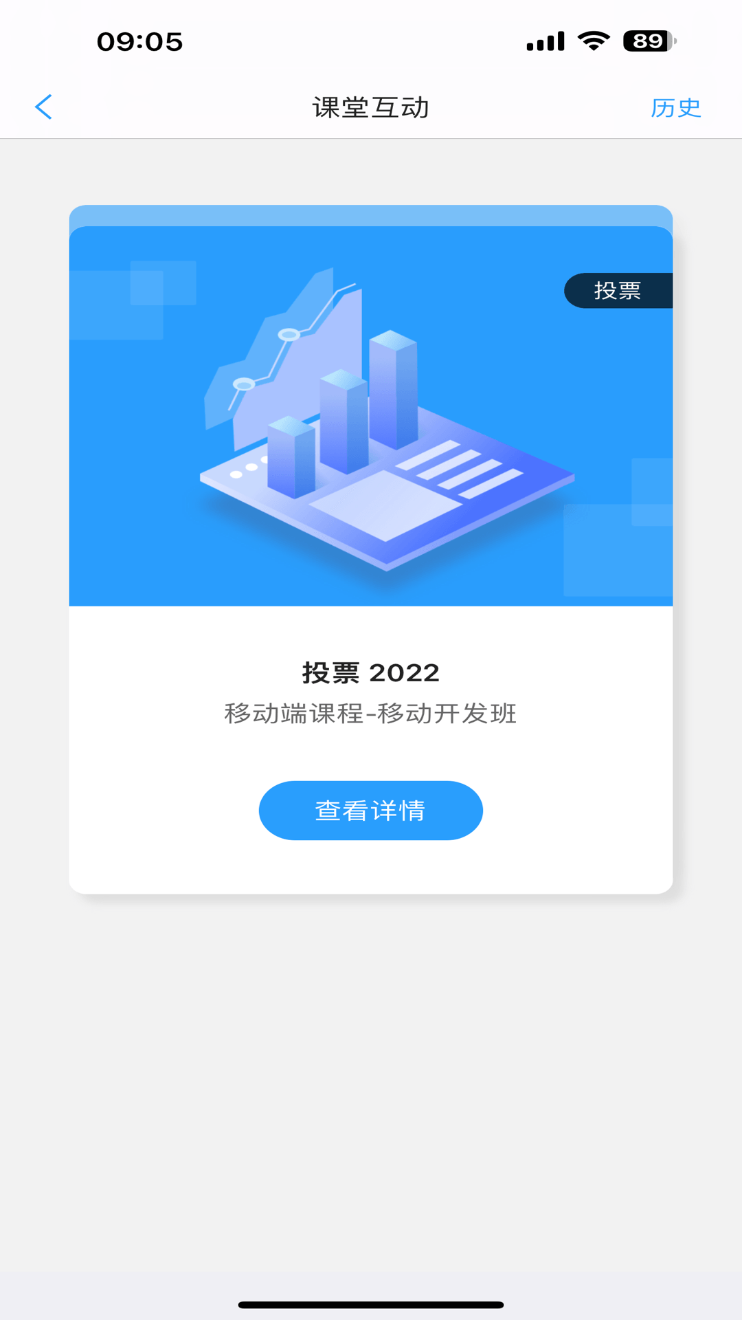 U狸校园资讯界面