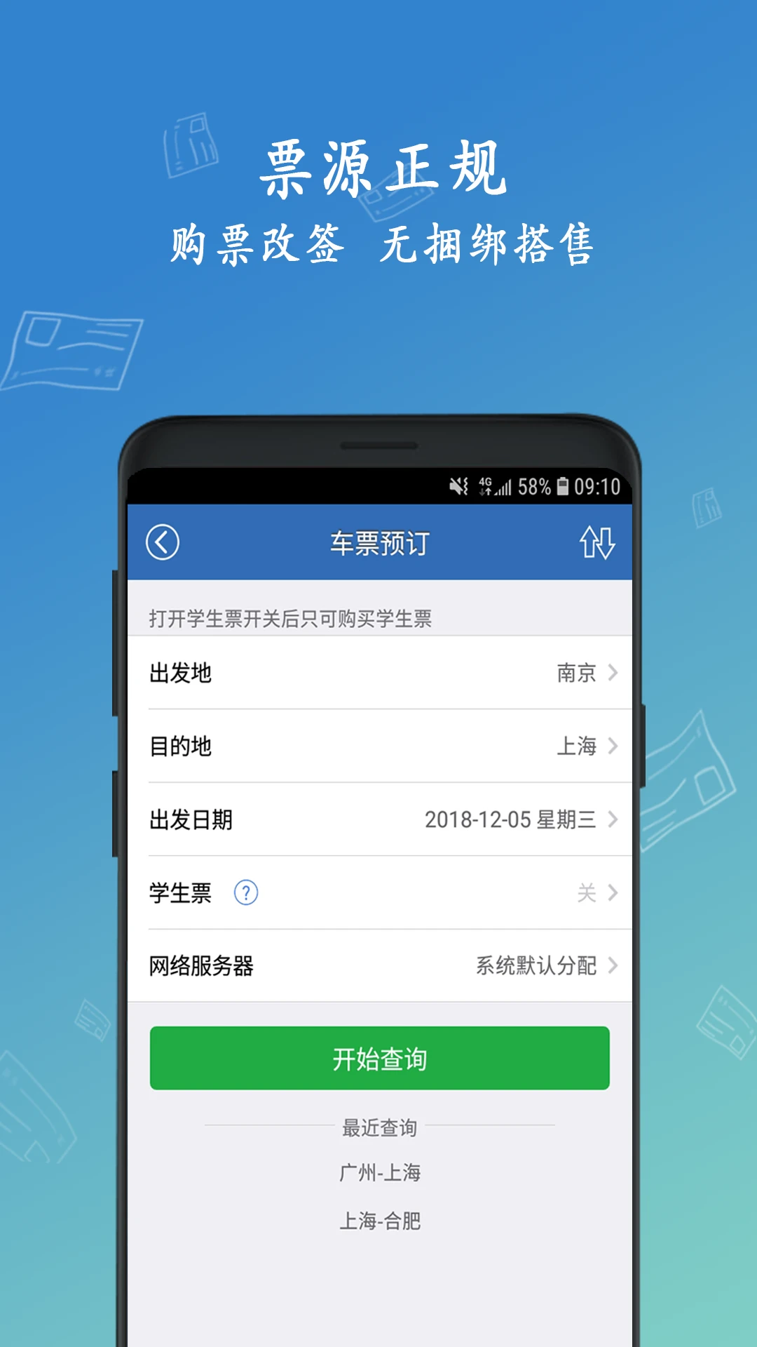 ΢�׻�Ʊapp�ٷ���v8.9.33��ͼ0