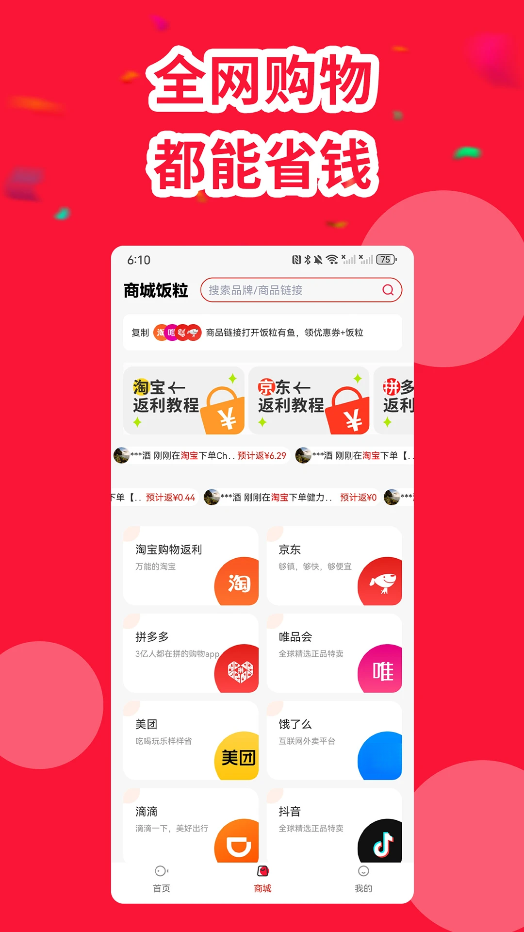 ��������appv1.2.2��ͼ3