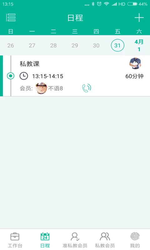 ���˽���app�ٷ���v4.11.7��ͼ2