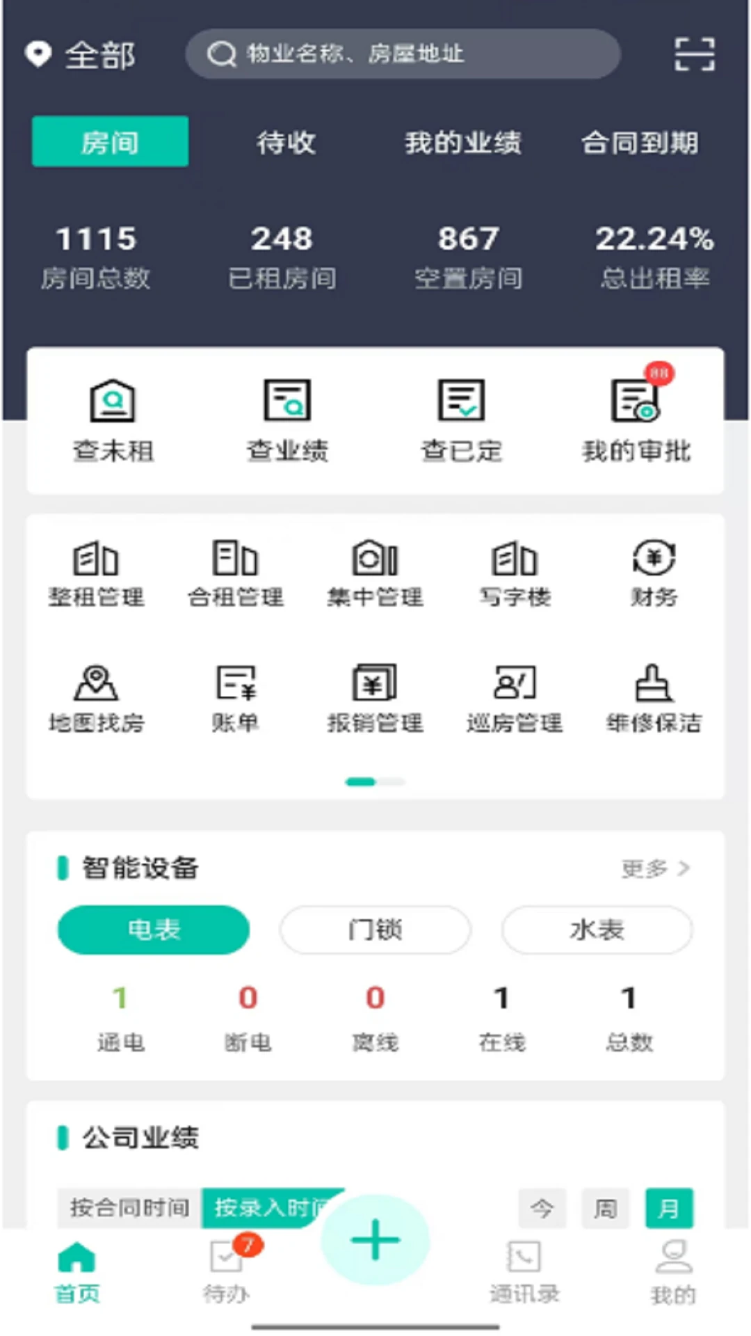 匠心寓app官方正版v3.2.0截图0 匠心寓app官方正版v3.2.0截图0
