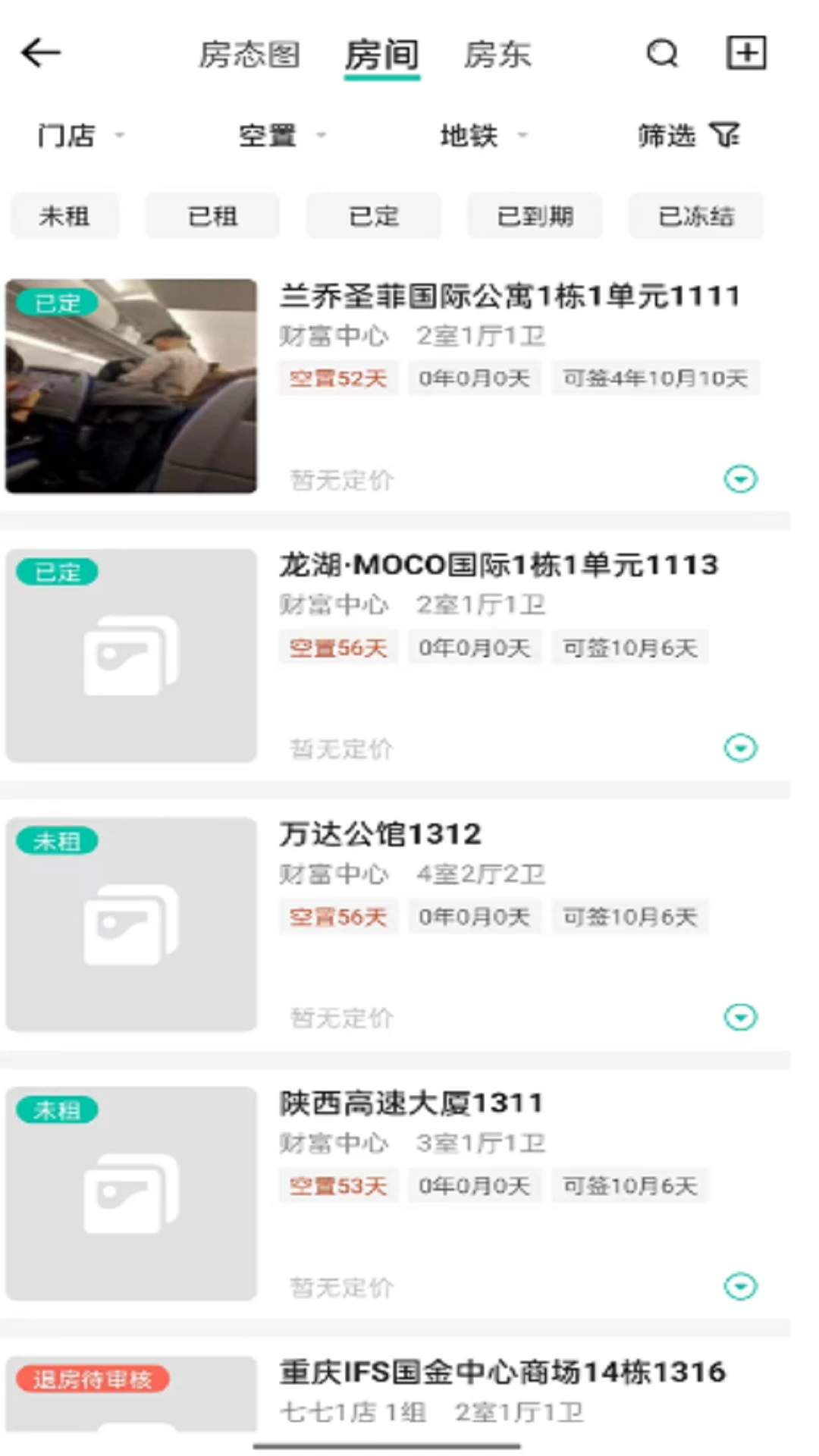 匠心寓app官方正版v3.2.0截图1 匠心寓app官方正版v3.2.0截图1