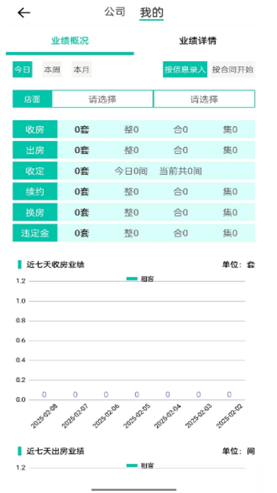 匠心寓app官方正版v3.2.0截图2 匠心寓app官方正版v3.2.0截图2