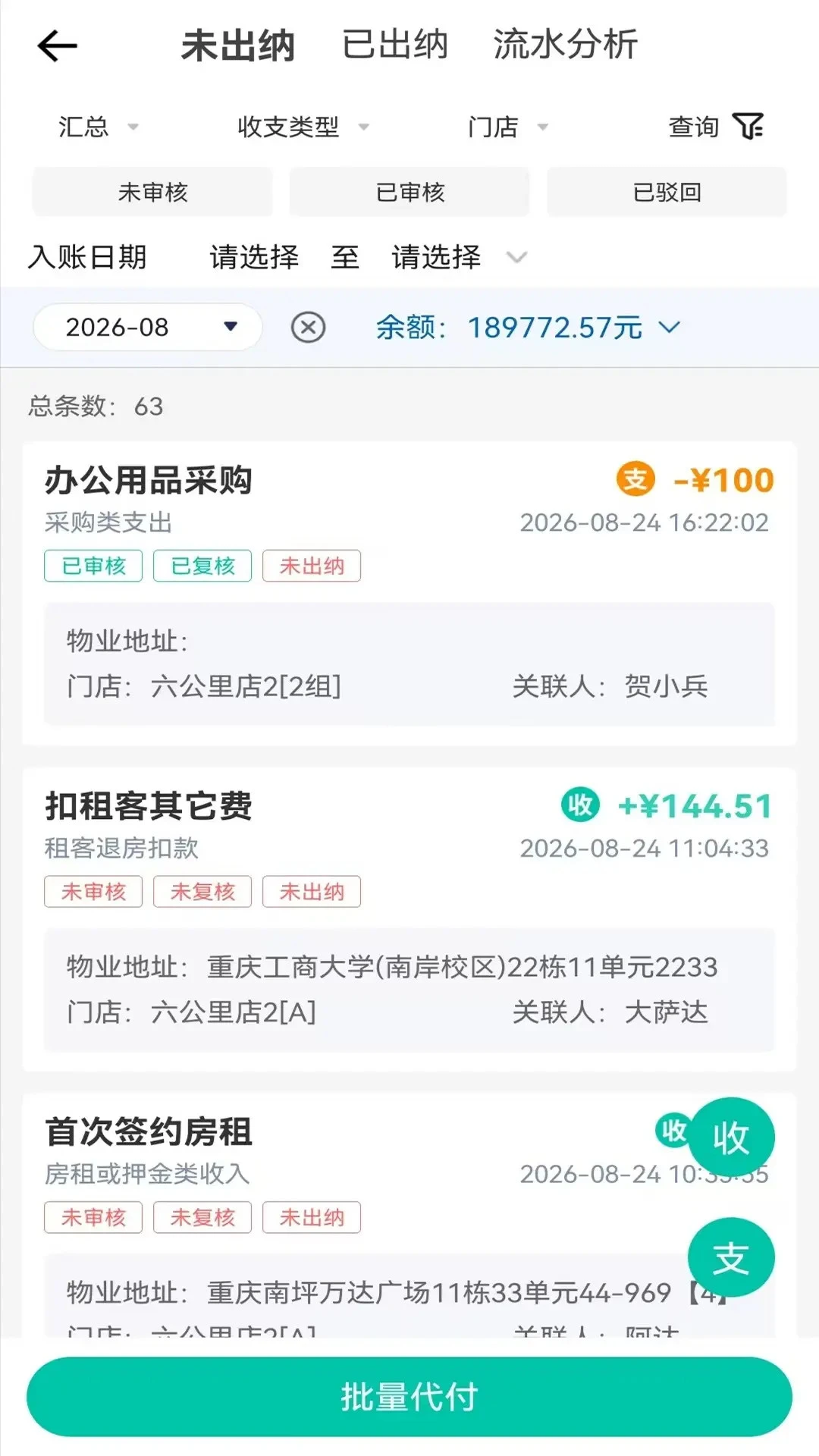 匠心寓app官方正版v3.2.0截图3 匠心寓app官方正版v3.2.0截图3