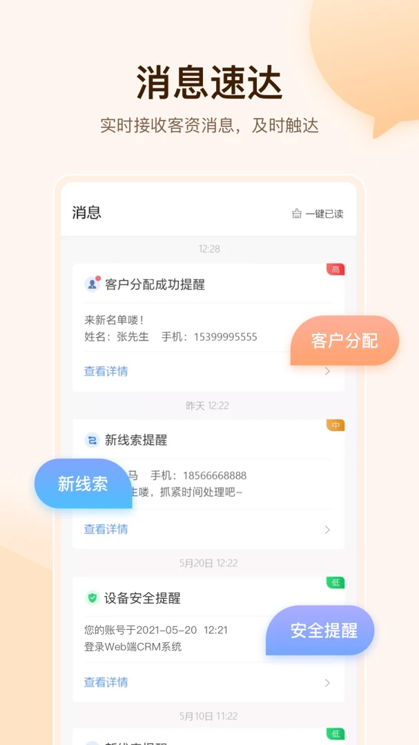 ȫʱ�����ƶ�Ӧ��ϵͳapp���°�v1.2.11��ͼ2