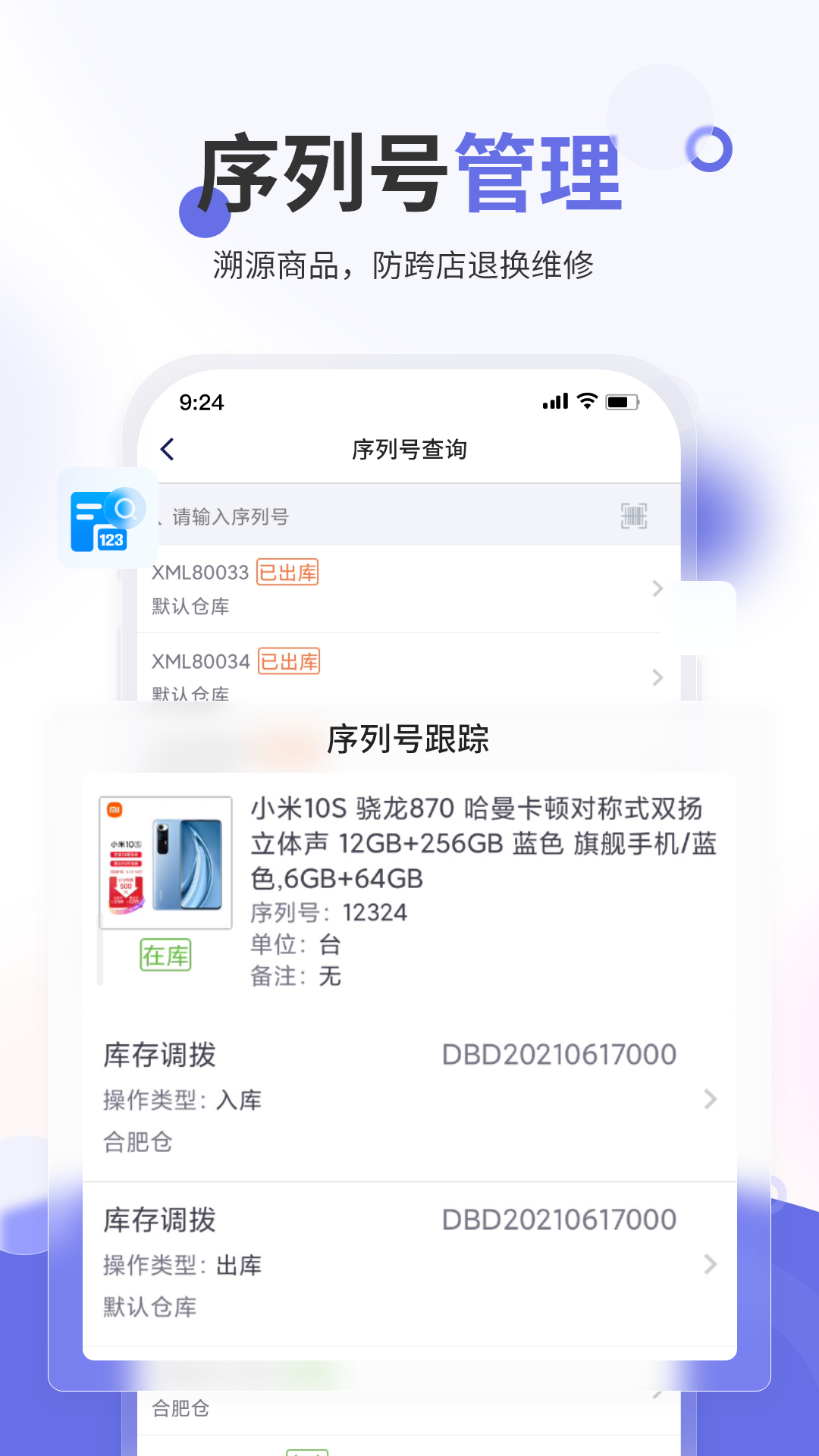��ɫ�׼ҵ����������app���°��ͼ2