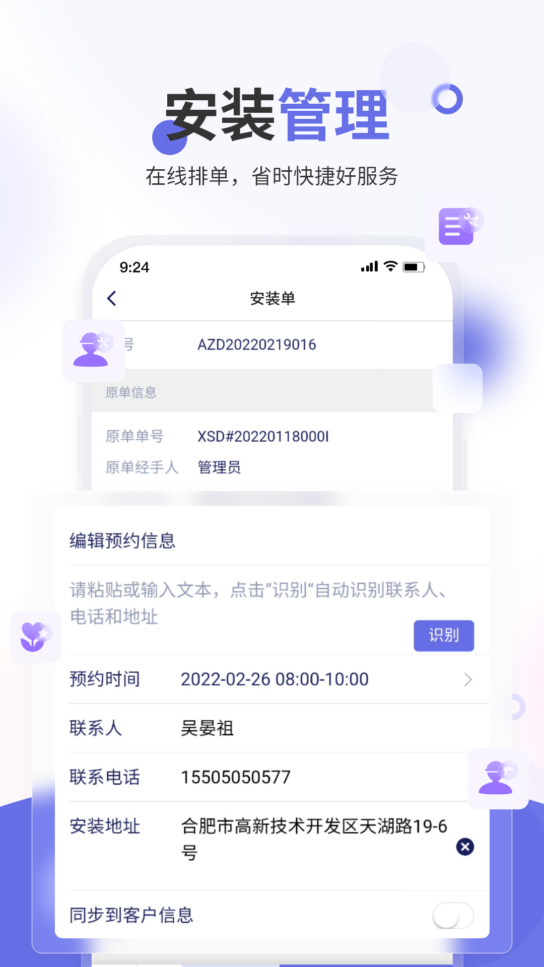��ɫ�׼ҵ����������app���°��ͼ3