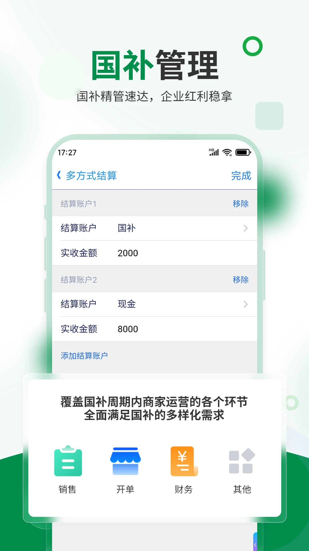 ��ɫ�׼ҵ����������app���°��ͼ4