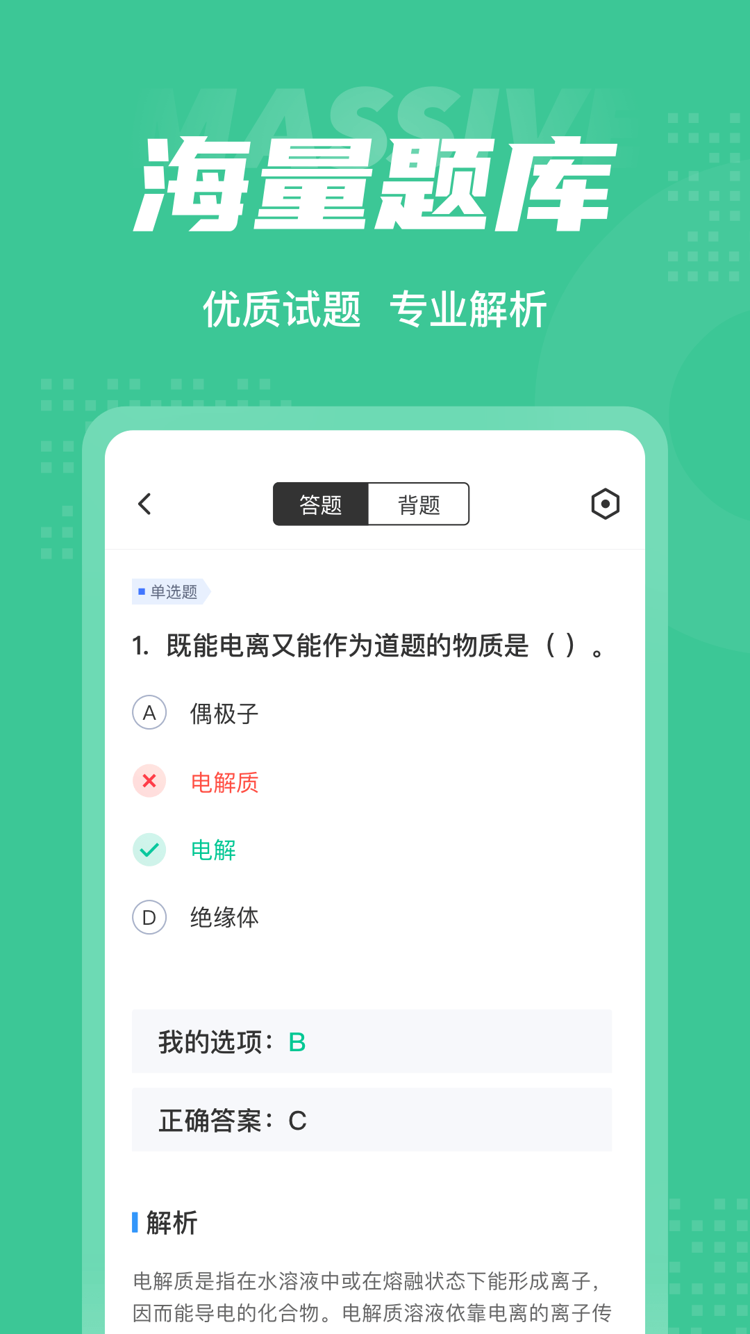 ������Ա���Ծ����app�ٷ����ͼ2