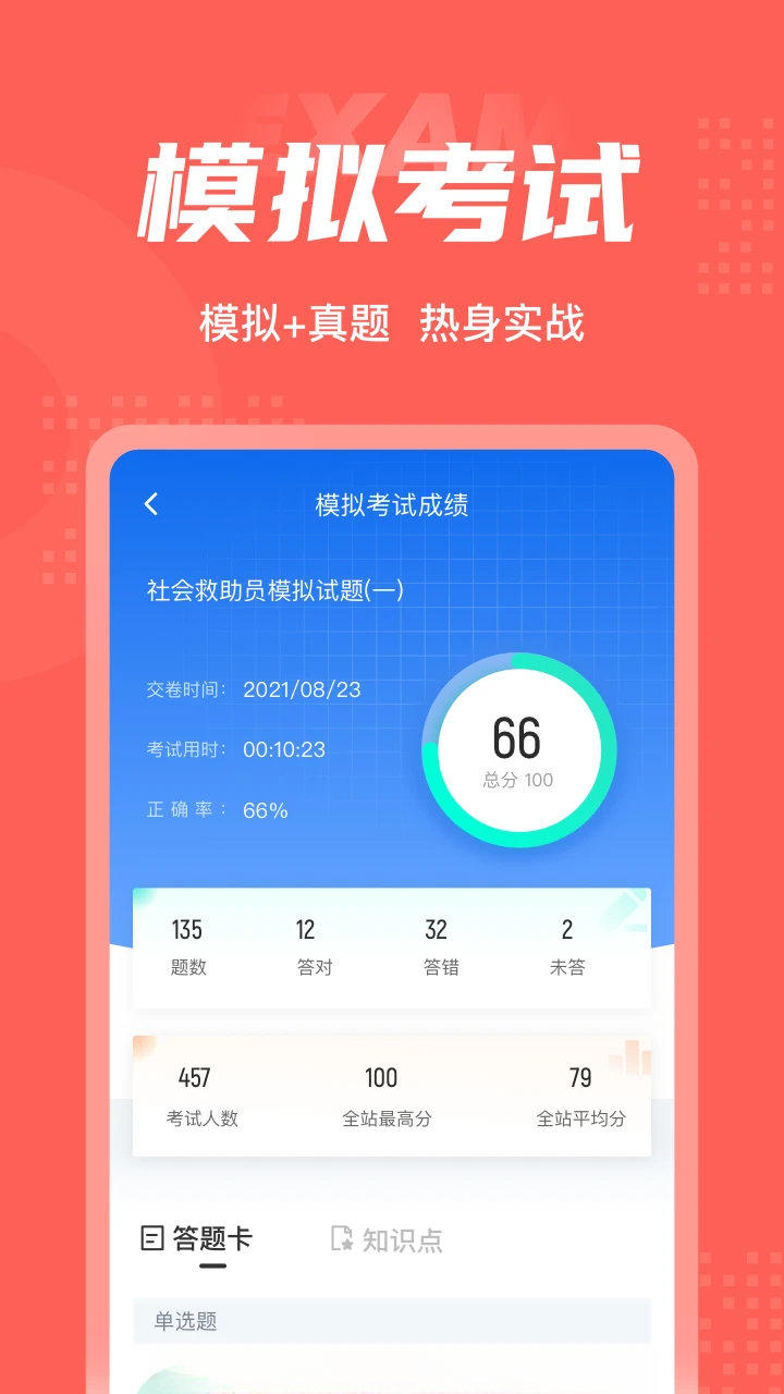 ������Ա���Ծ����app�ٷ����ͼ3