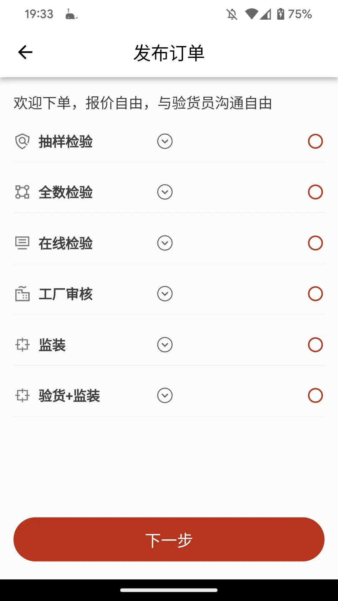 �������app���°�v2.29.11��ͼ3