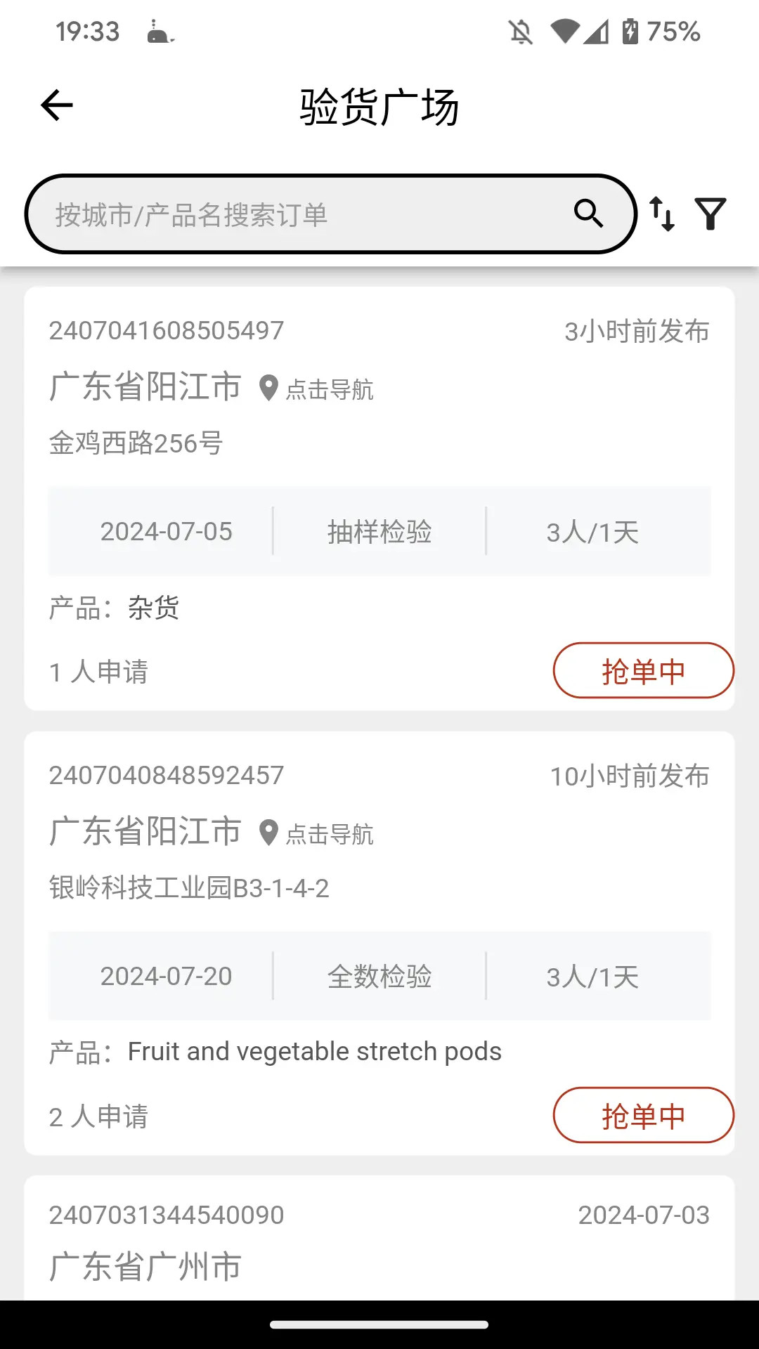 �������app���°�v2.29.11��ͼ1
