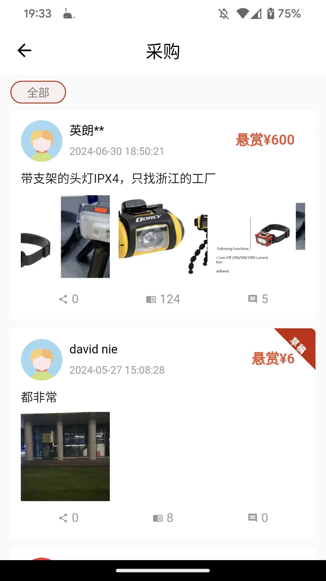 �������app���°�v2.29.11��ͼ2