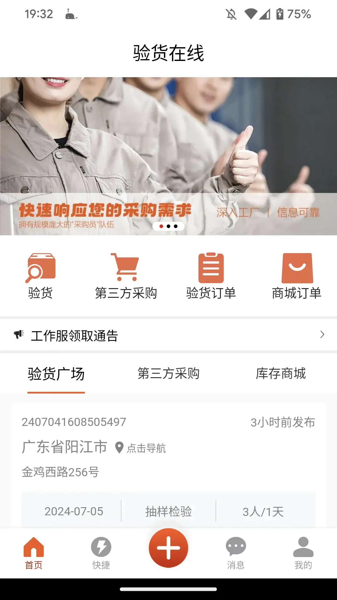 �������app���°�v2.29.11��ͼ0