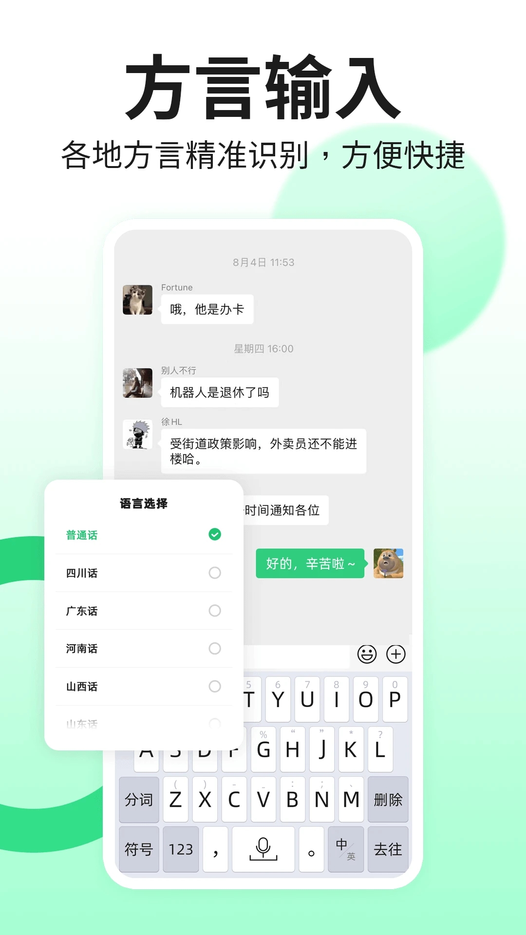 �������뷨app�ٷ����ͼ2