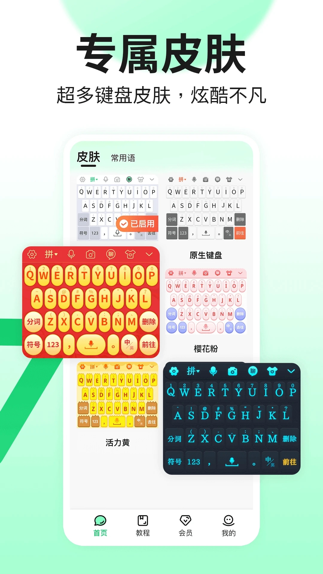 �������뷨app�ٷ����ͼ3