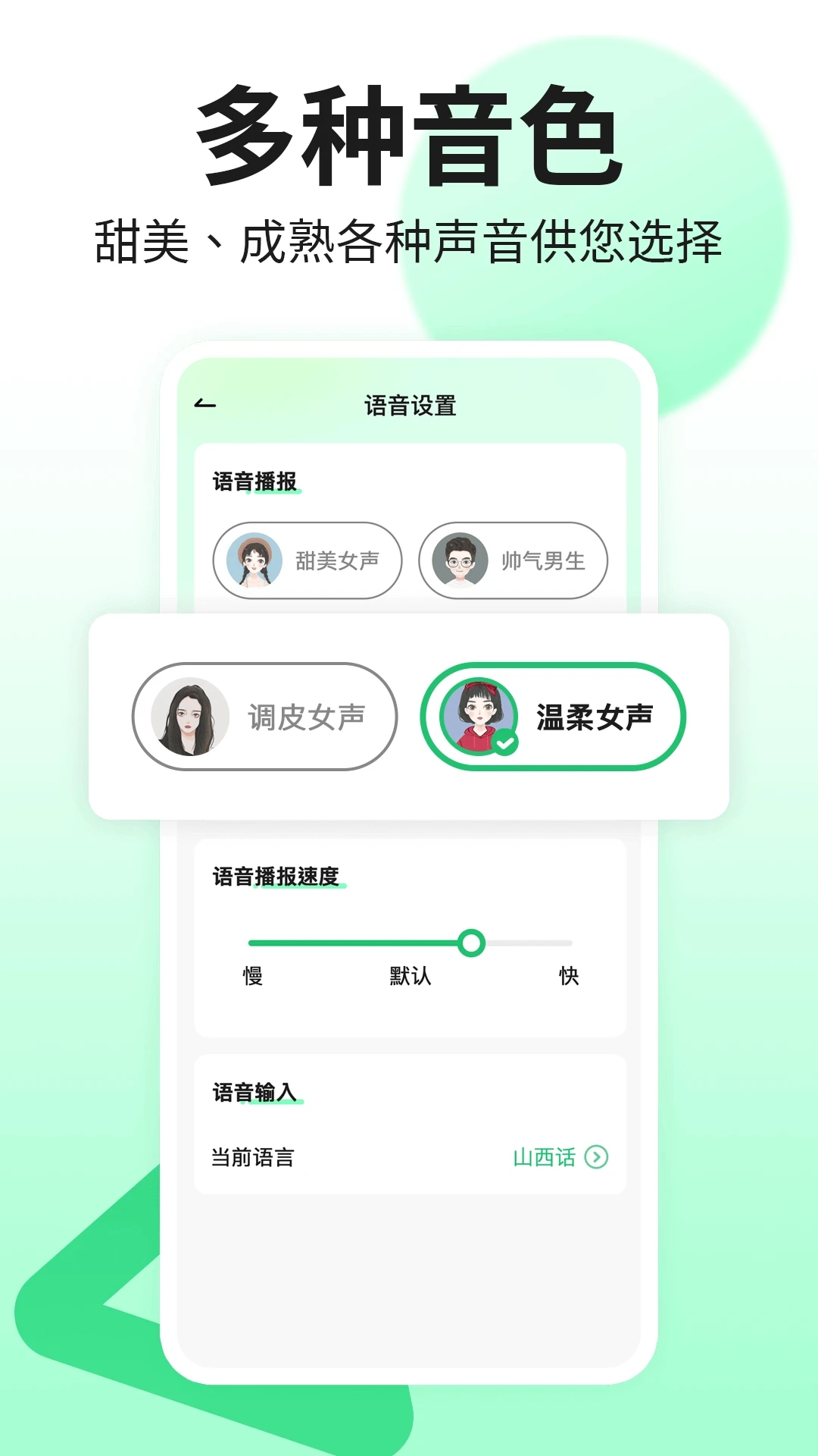�������뷨app�ٷ����ͼ4