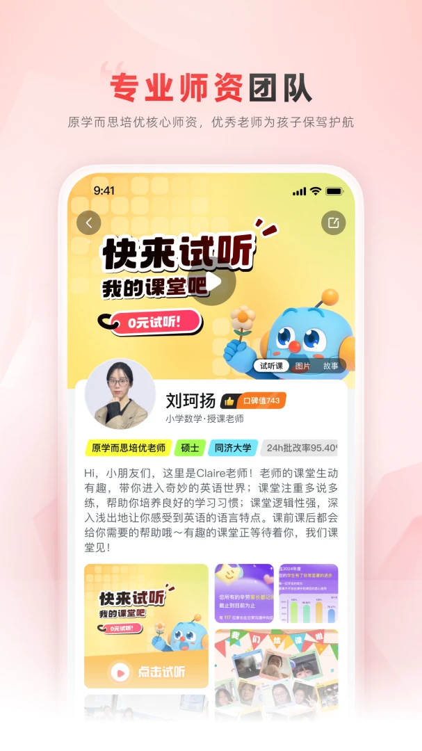 乐读app安卓版v7.77.60截图3 乐读app安卓版v7.77.60截图3