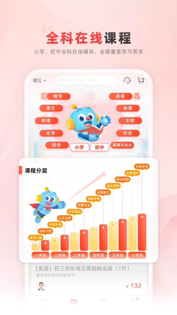 乐读app安卓版v7.77.60截图1 乐读app安卓版v7.77.60截图1