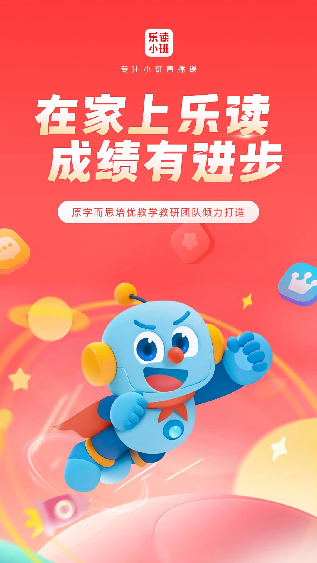 乐读app安卓版v7.77.60截图0 乐读app安卓版v7.77.60截图0