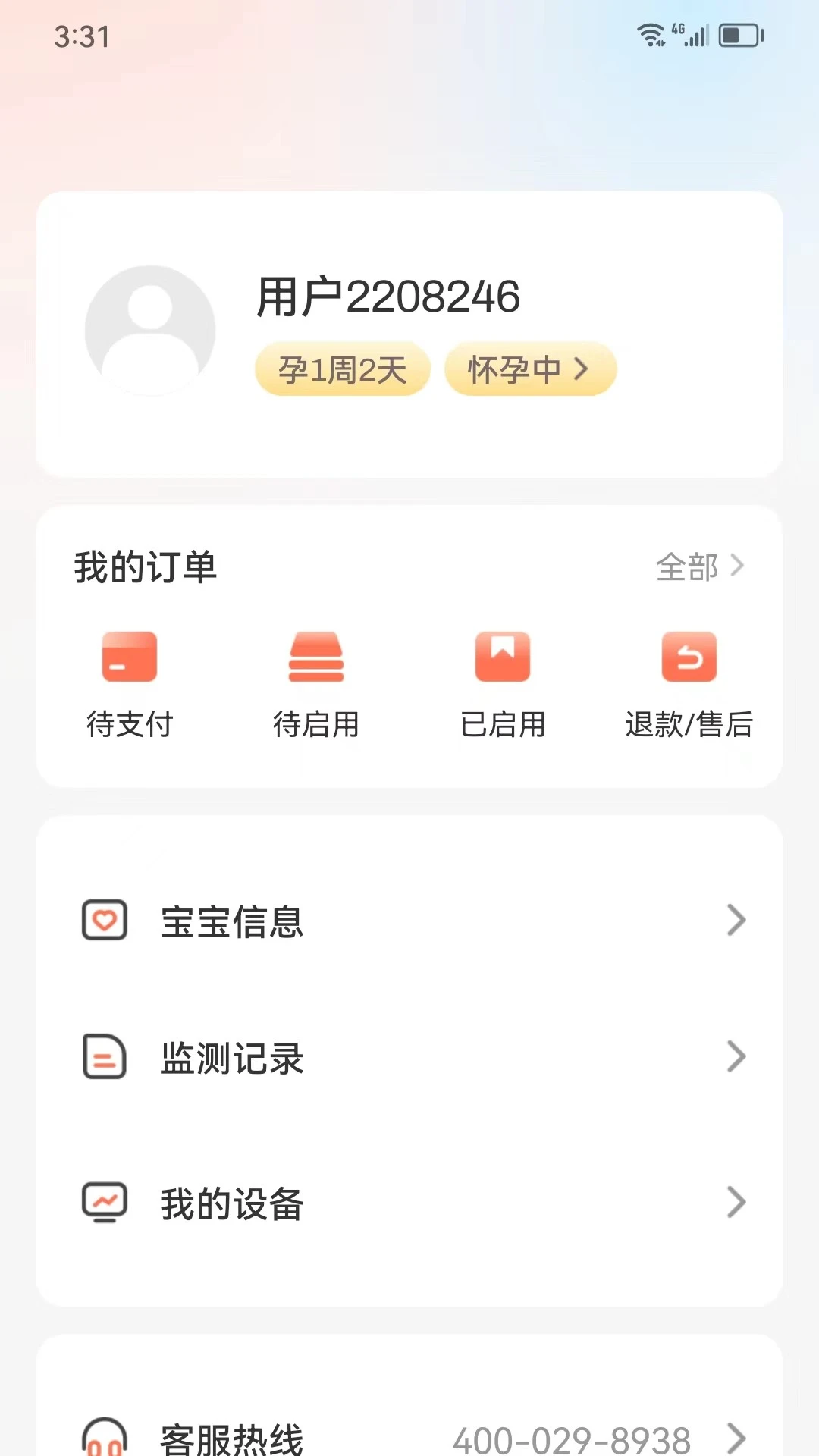 ���ӽ���app�ֻ���v1.0.15��׿���ͼ1