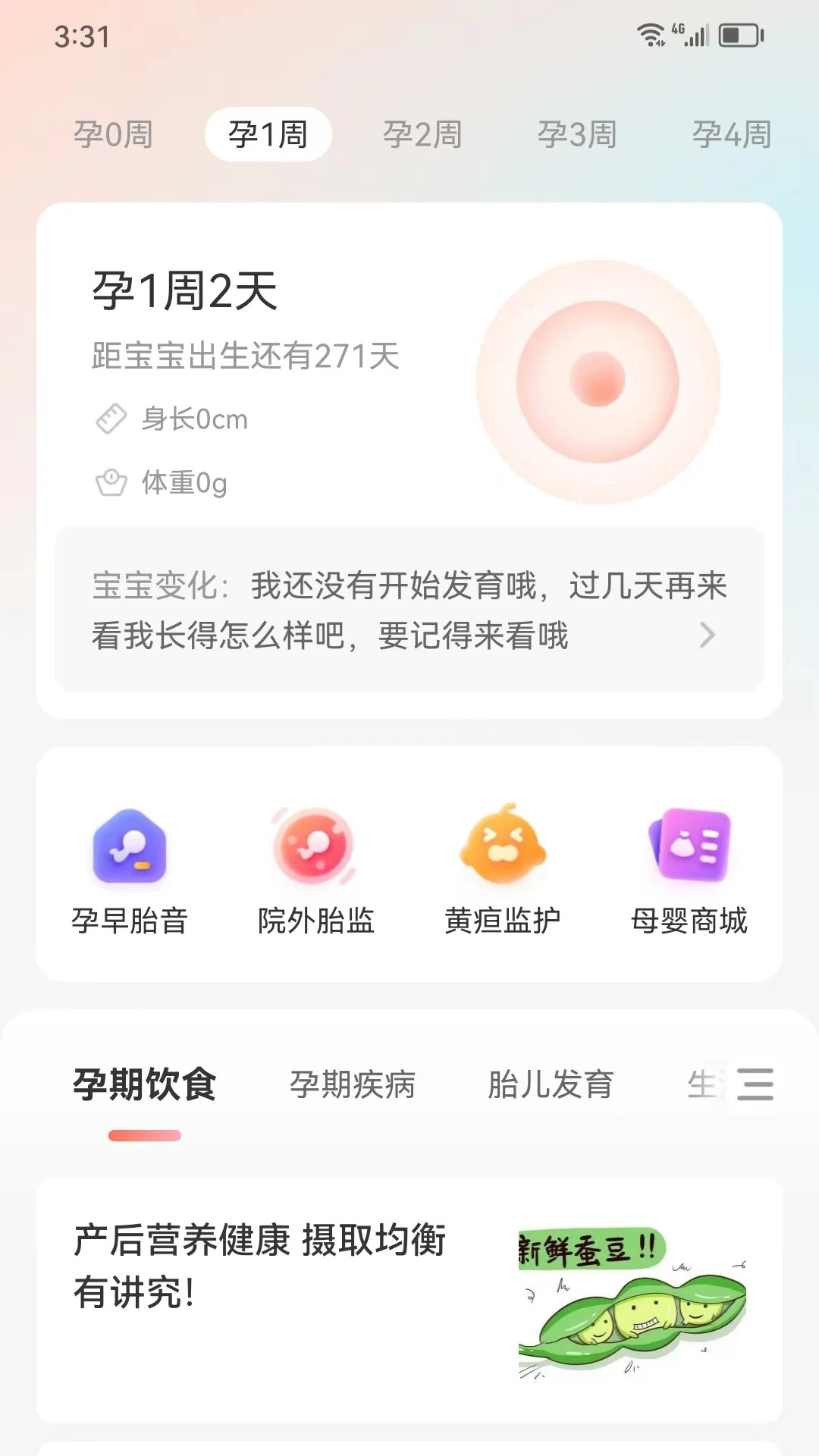 ���ӽ���app�ֻ���v1.0.15��׿���ͼ0