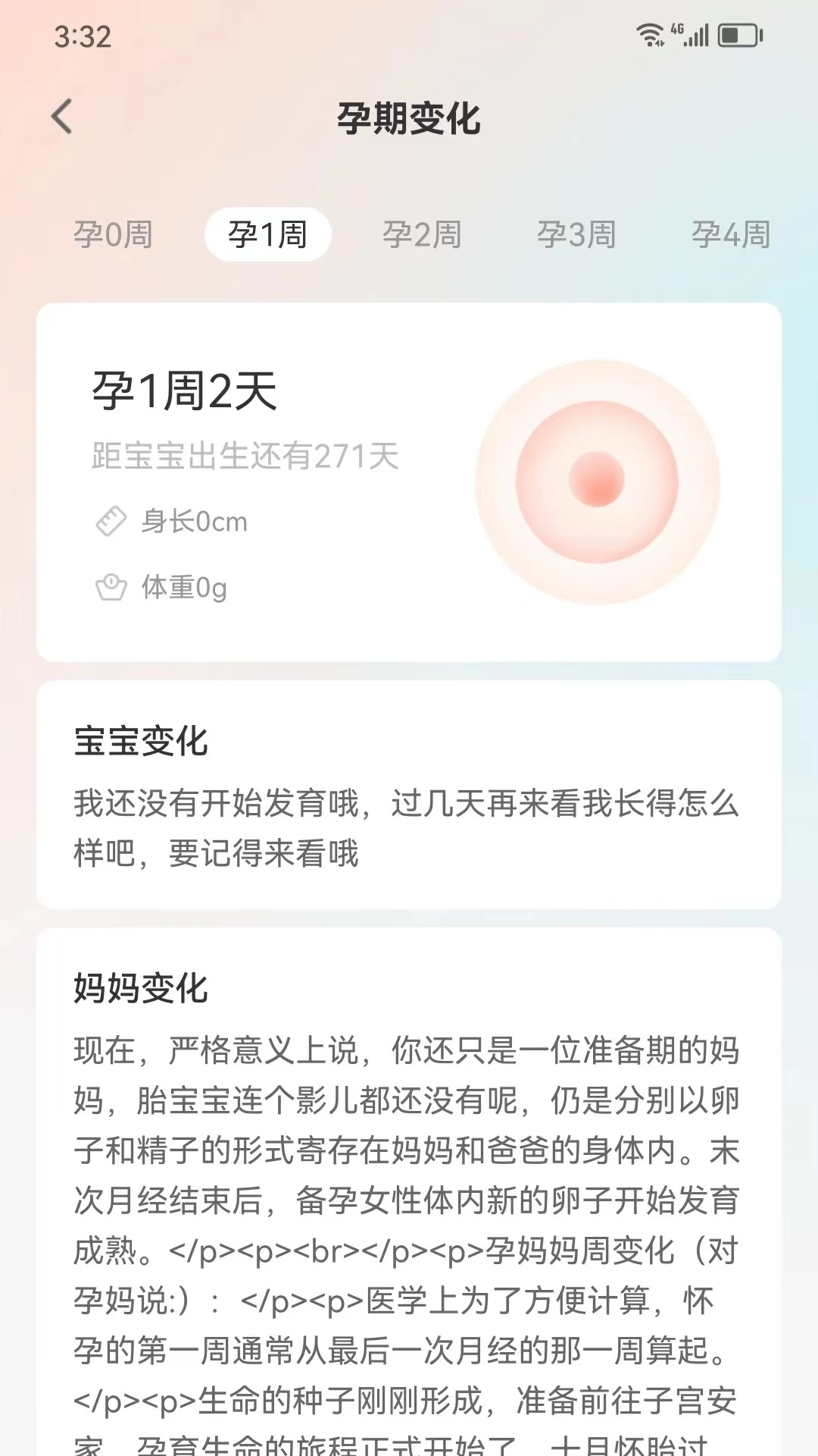 ���ӽ���app�ֻ���v1.0.15��׿���ͼ2