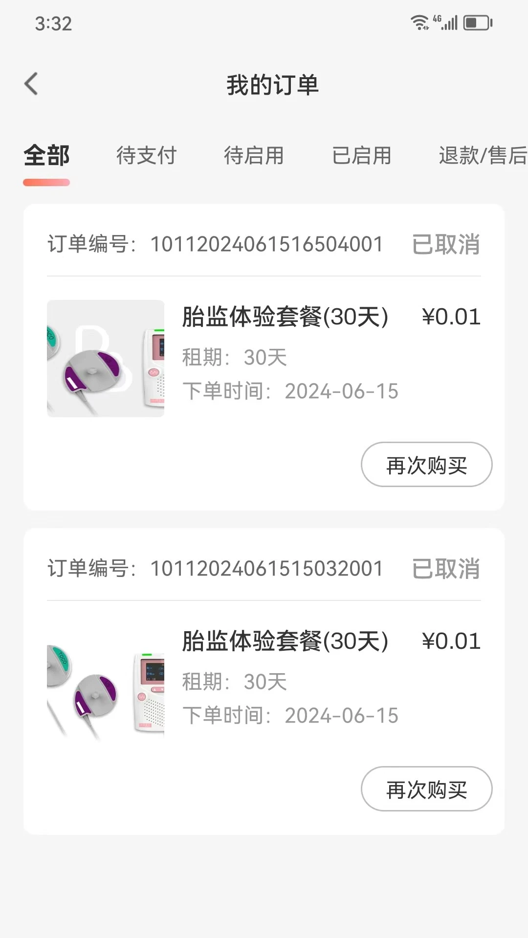 ���ӽ���app�ֻ���v1.0.15��׿���ͼ3